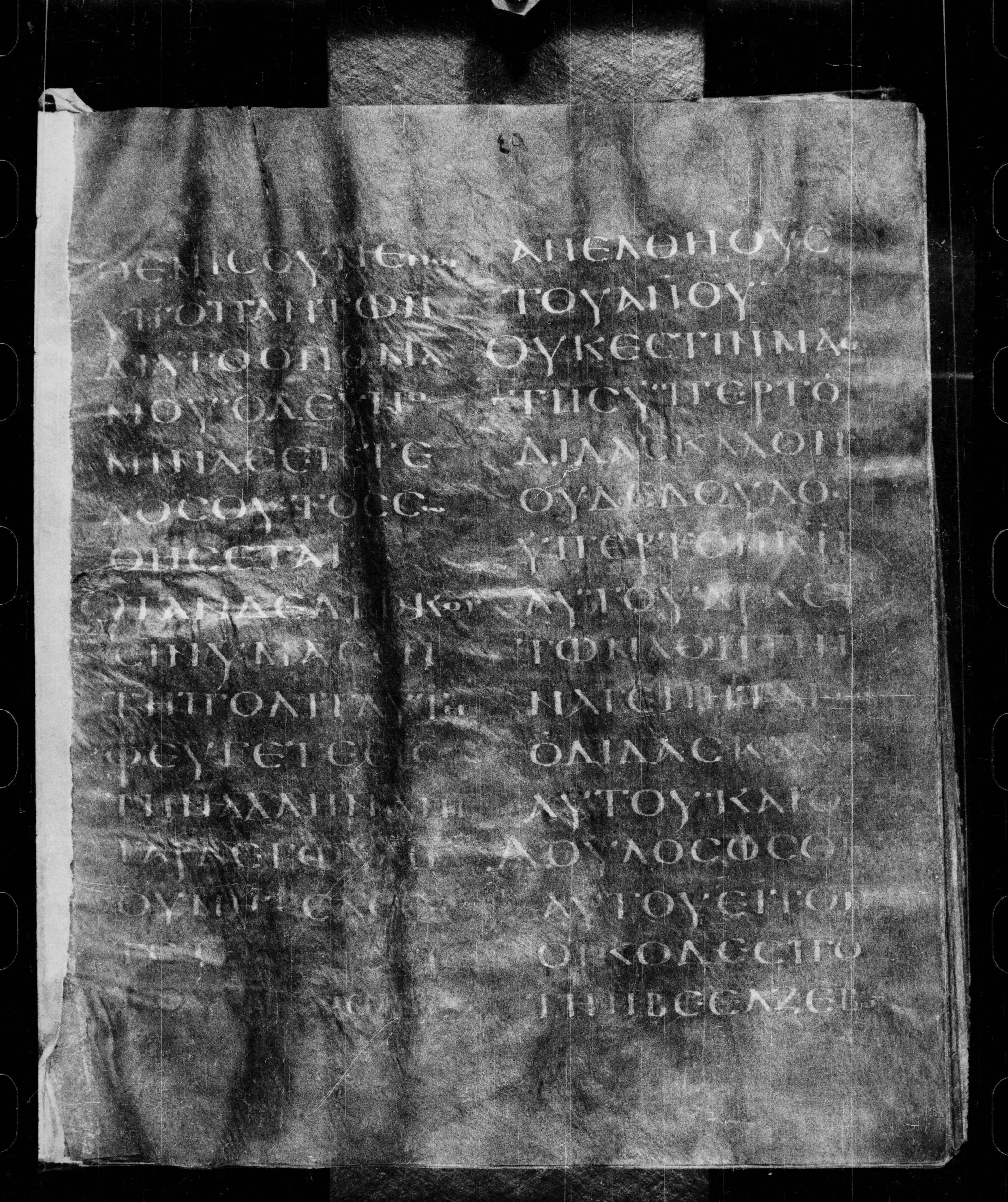 Codex Petropolitanus Purpureus showing Matthew 10:24 from 6th Century found in Sarmisahly (or Sarumsahly), currently housed at National Library of Russia, Saint Petersburg (majority)