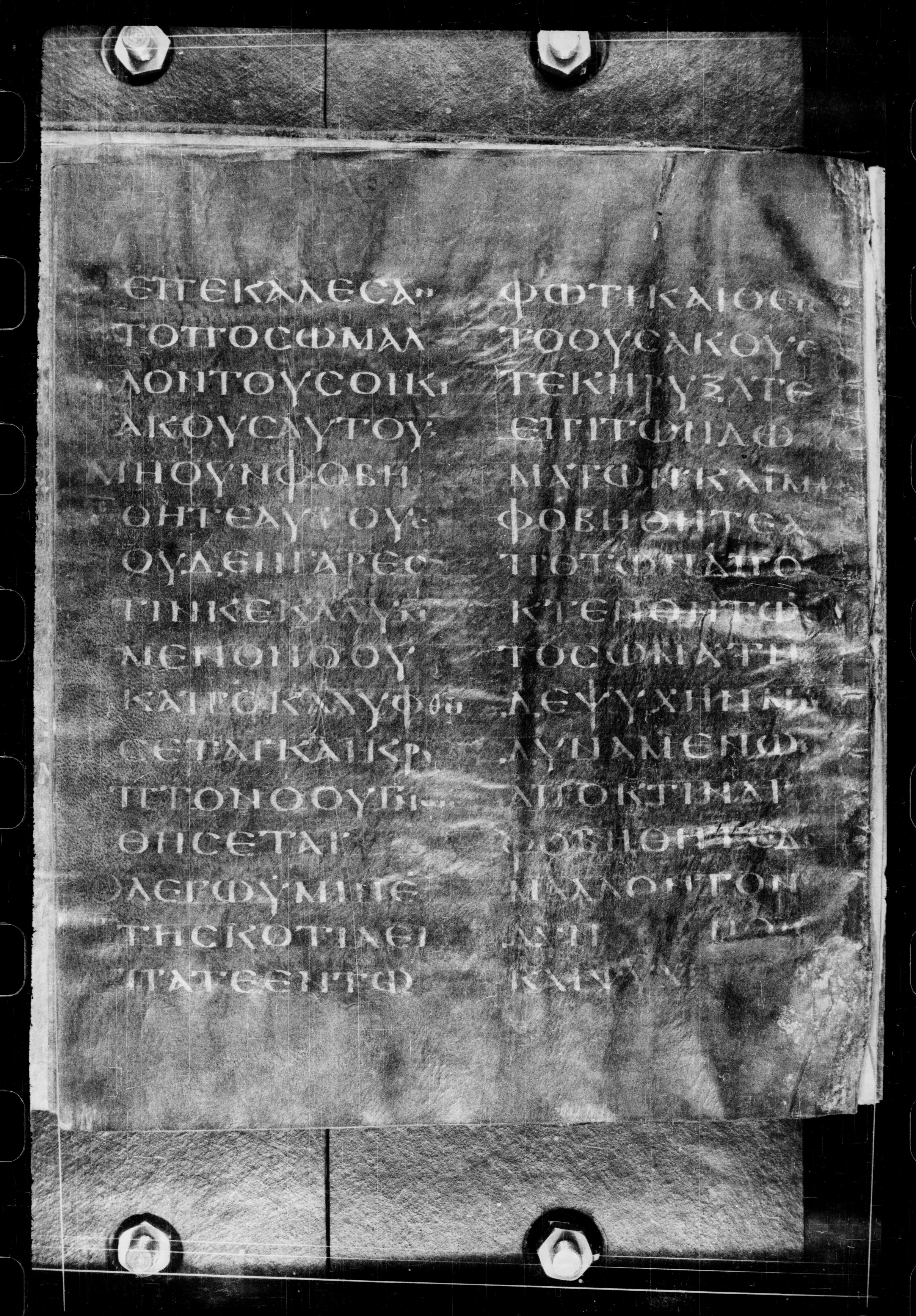 Codex Petropolitanus Purpureus showing Matthew 10:28 from 6th Century found in Sarmisahly (or Sarumsahly), currently housed at National Library of Russia, Saint Petersburg (majority)