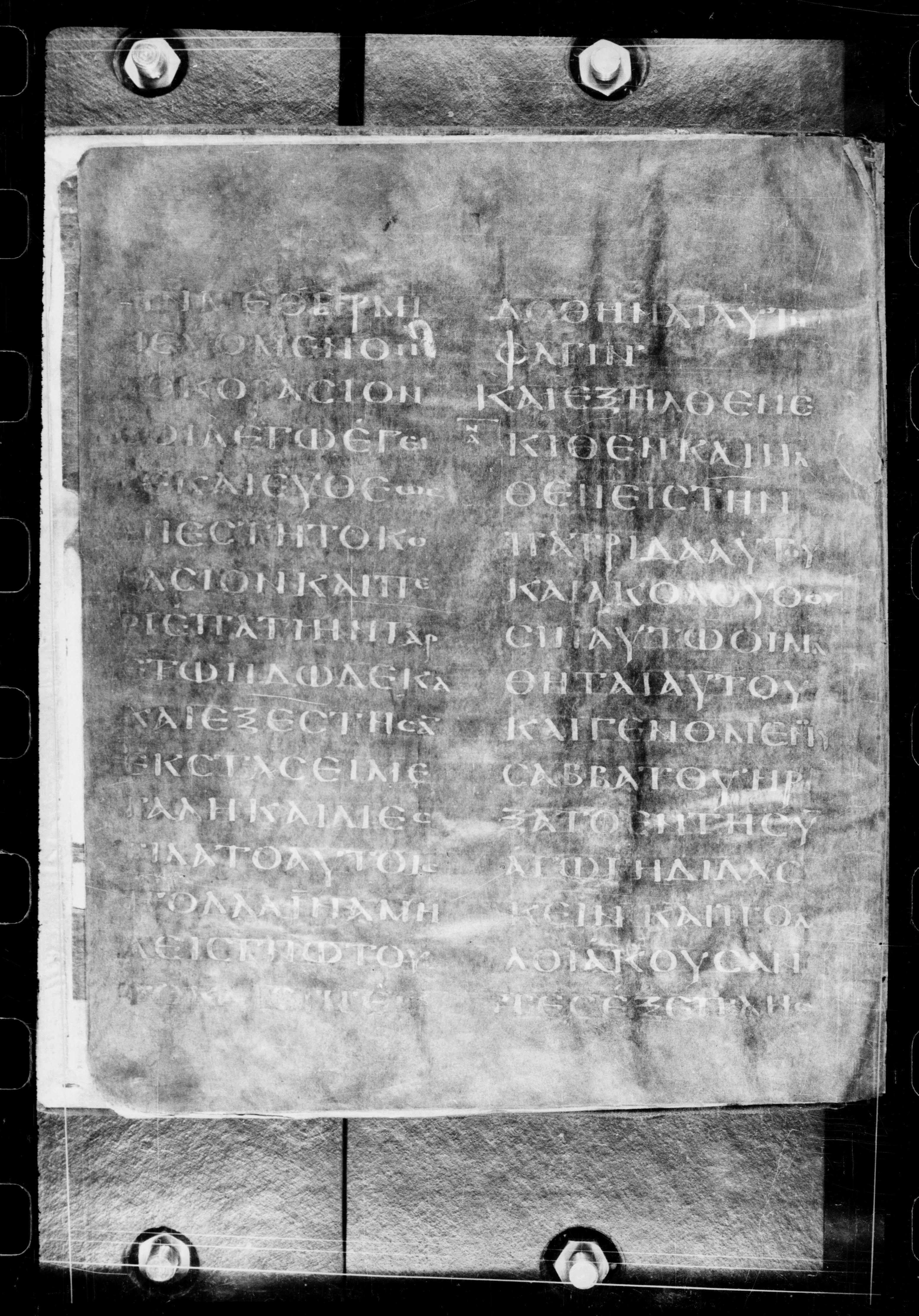 Codex Petropolitanus Purpureus (Scan 1) showing Mark 6:2 from 6th Century found in Sarmisahly (or Sarumsahly), currently housed at National Library of Russia, Saint Petersburg (majority)