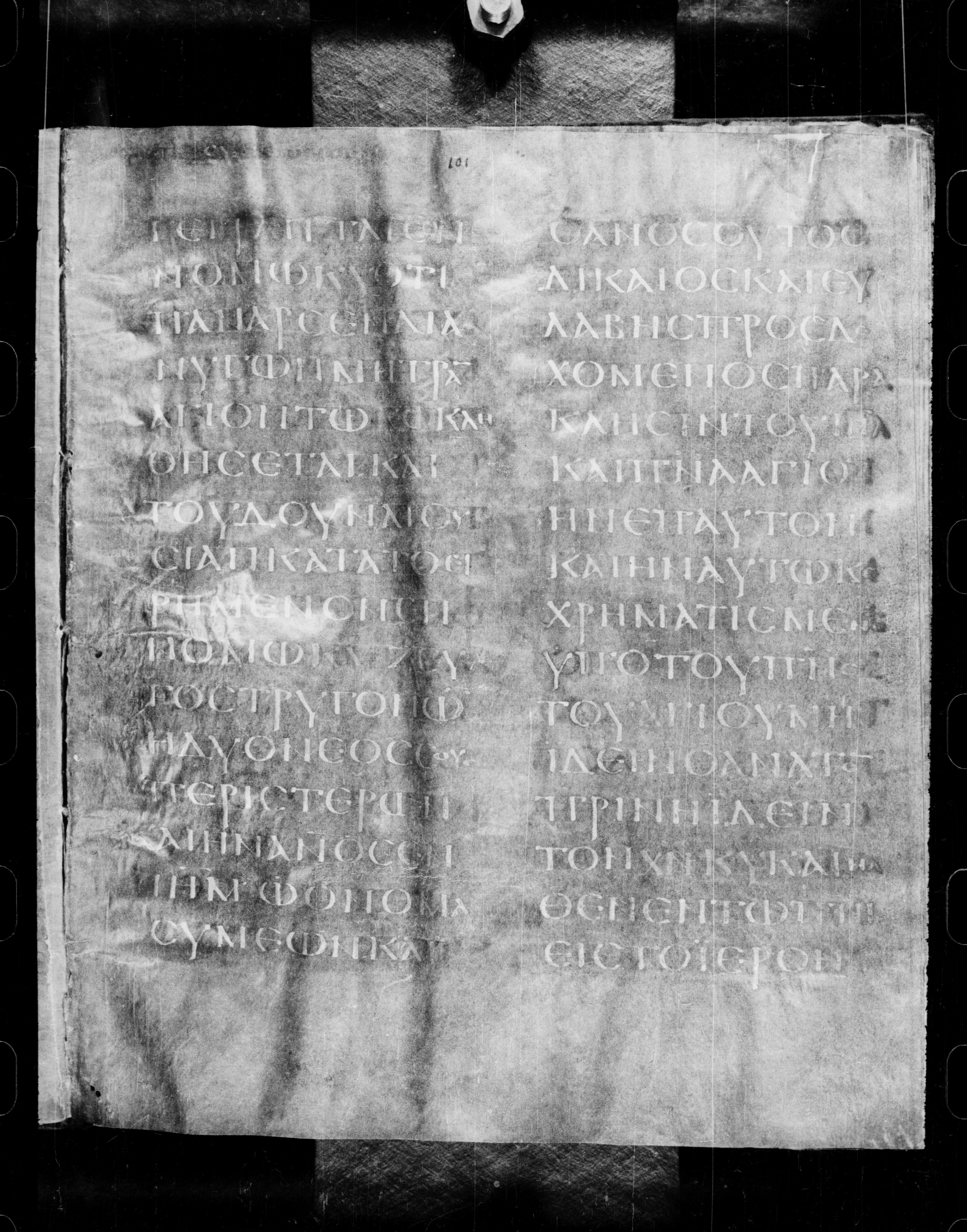 Codex Petropolitanus Purpureus (Scan 1) showing Luke 2:27 from 6th Century found in Sarmisahly (or Sarumsahly), currently housed at National Library of Russia, Saint Petersburg (majority)