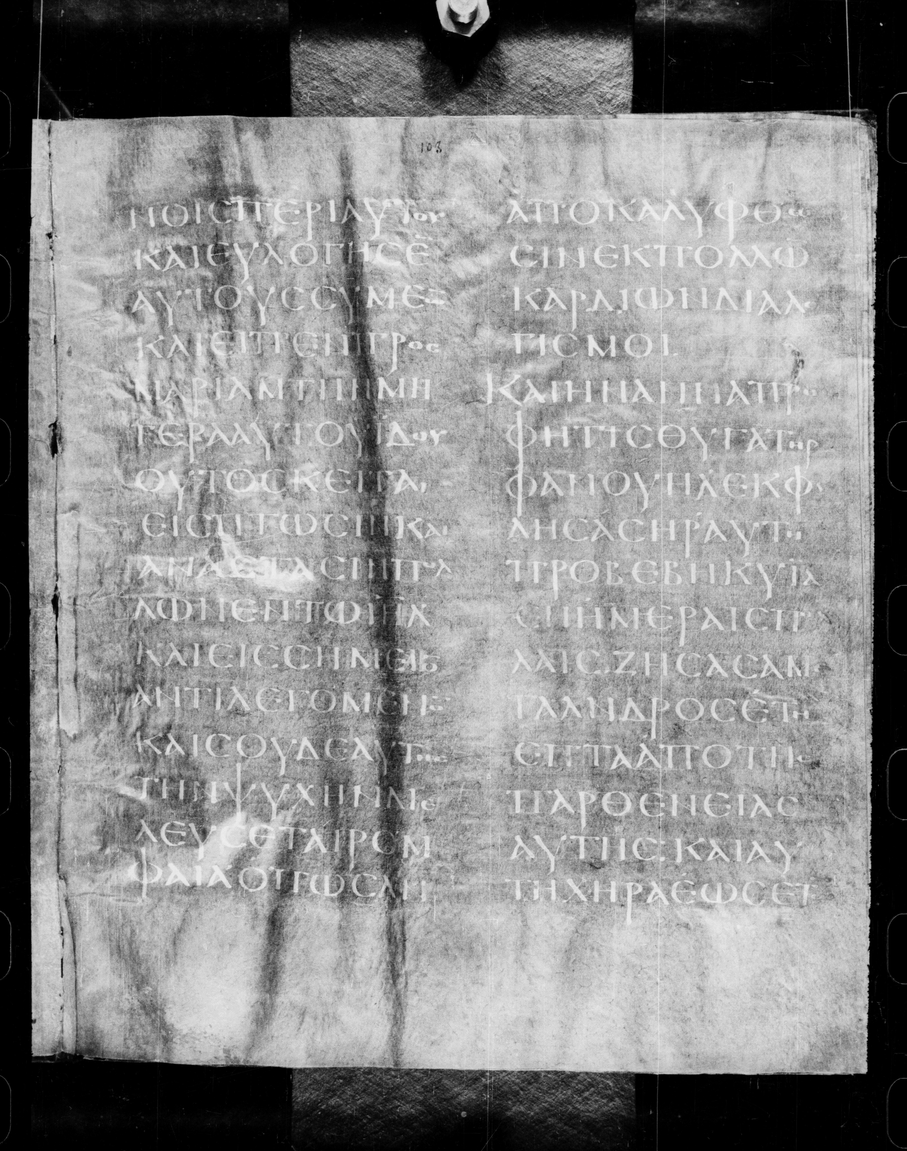 Codex Petropolitanus Purpureus (Scan 2) showing Luke 2:33 from 6th Century found in Sarmisahly (or Sarumsahly), currently housed at National Library of Russia, Saint Petersburg (majority)