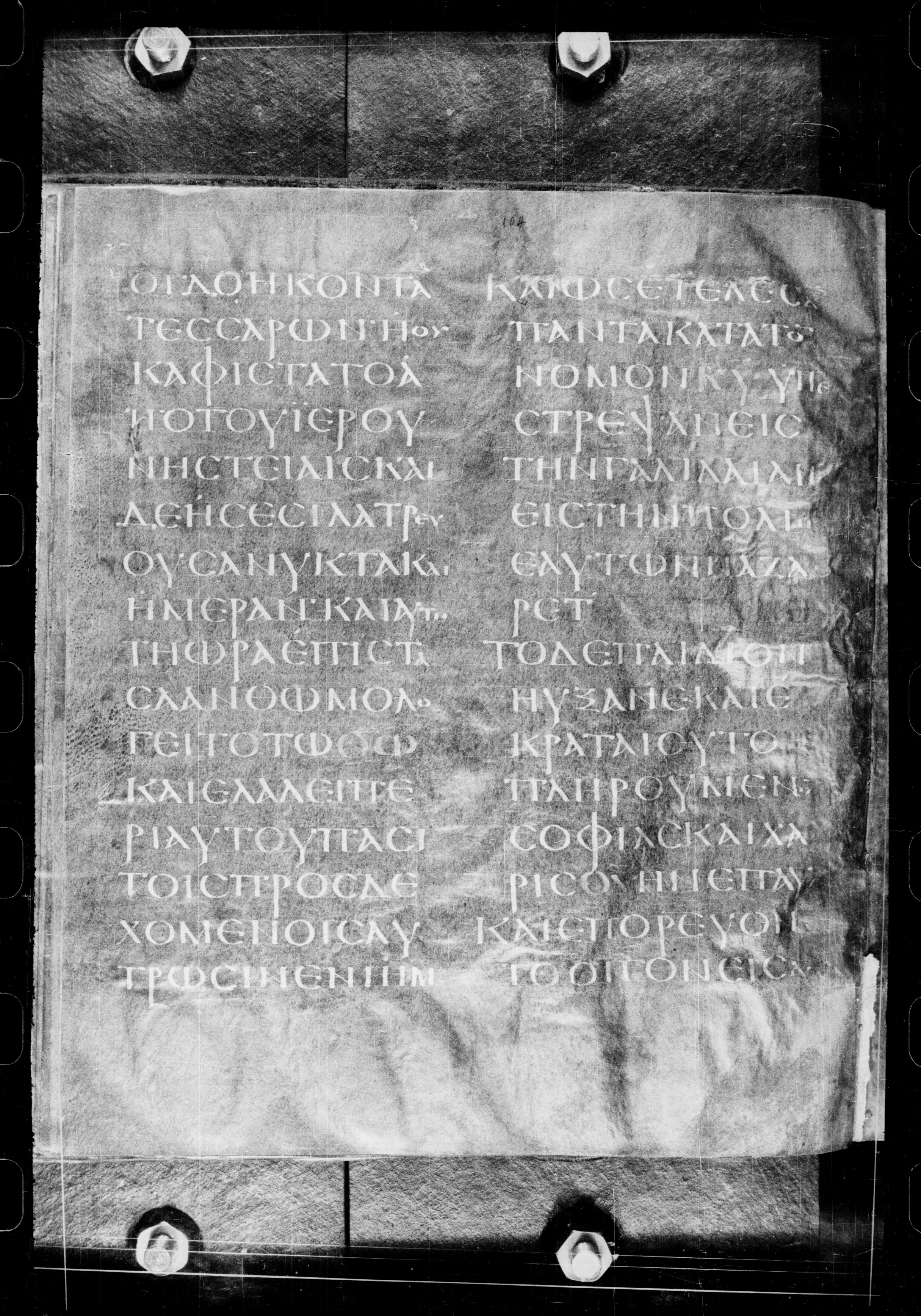 Codex Petropolitanus Purpureus showing Luke 2:39 from 6th Century found in Sarmisahly (or Sarumsahly), currently housed at National Library of Russia, Saint Petersburg (majority)