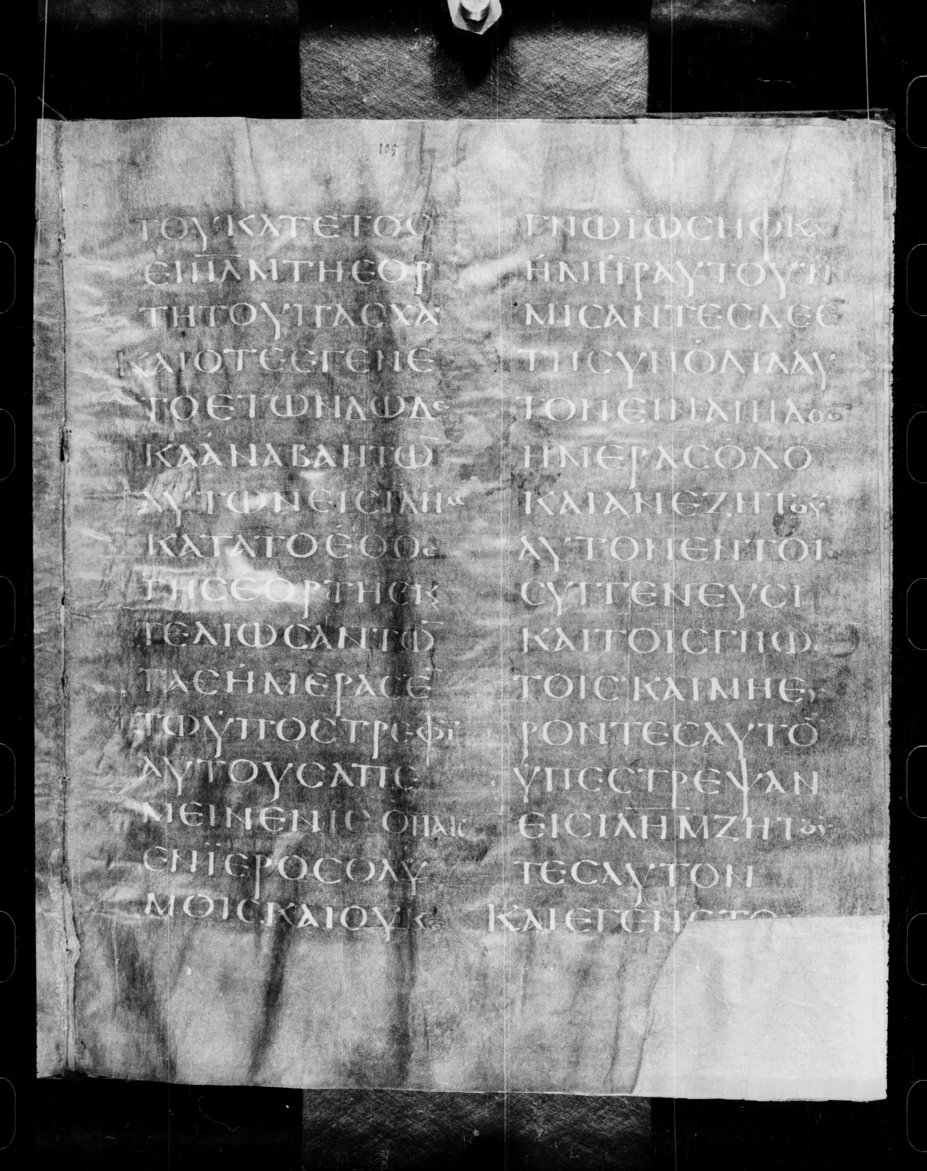 Codex Petropolitanus Purpureus (Scan 2) showing Luke 2:41 from 6th Century found in Sarmisahly (or Sarumsahly), currently housed at National Library of Russia, Saint Petersburg (majority)