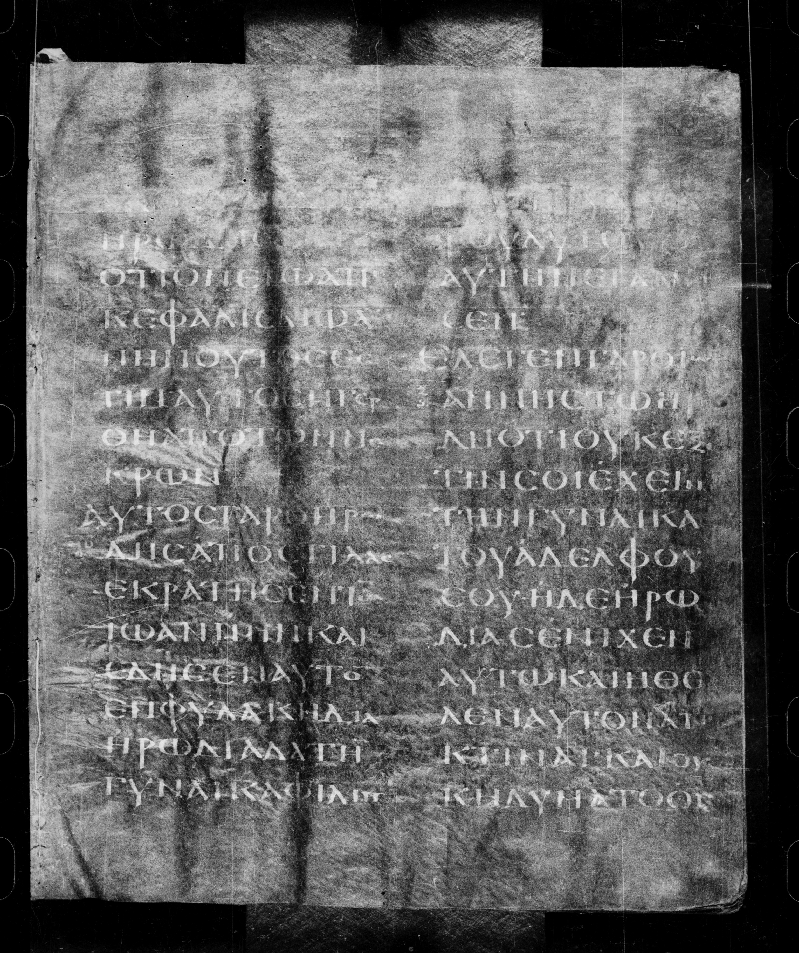 Codex Petropolitanus Purpureus showing Mark 6:16 from 6th Century found in Sarmisahly (or Sarumsahly), currently housed at National Library of Russia, Saint Petersburg (majority)