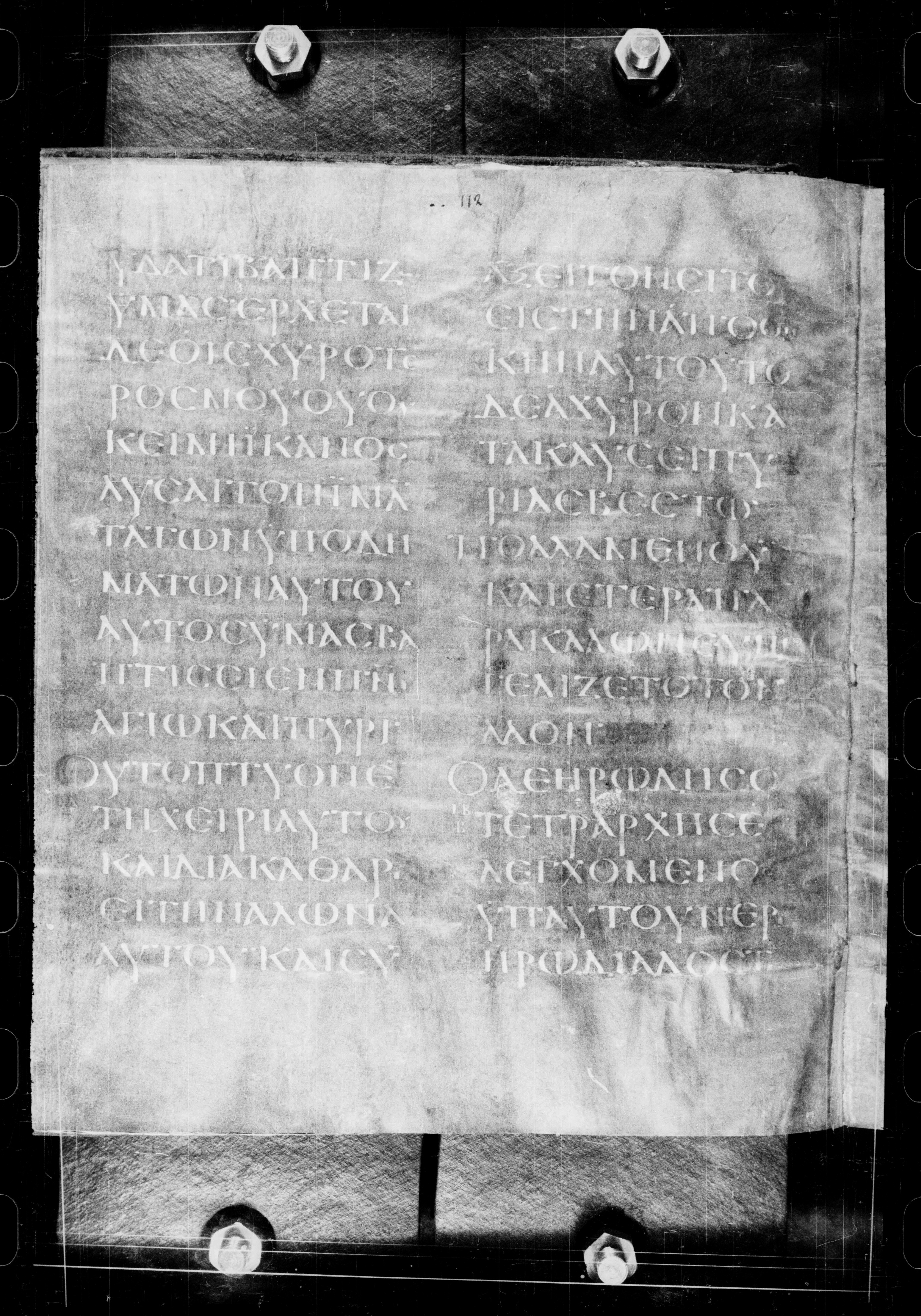 Codex Petropolitanus Purpureus (Scan 2) showing Luke 3:16 from 6th Century found in Sarmisahly (or Sarumsahly), currently housed at National Library of Russia, Saint Petersburg (majority)