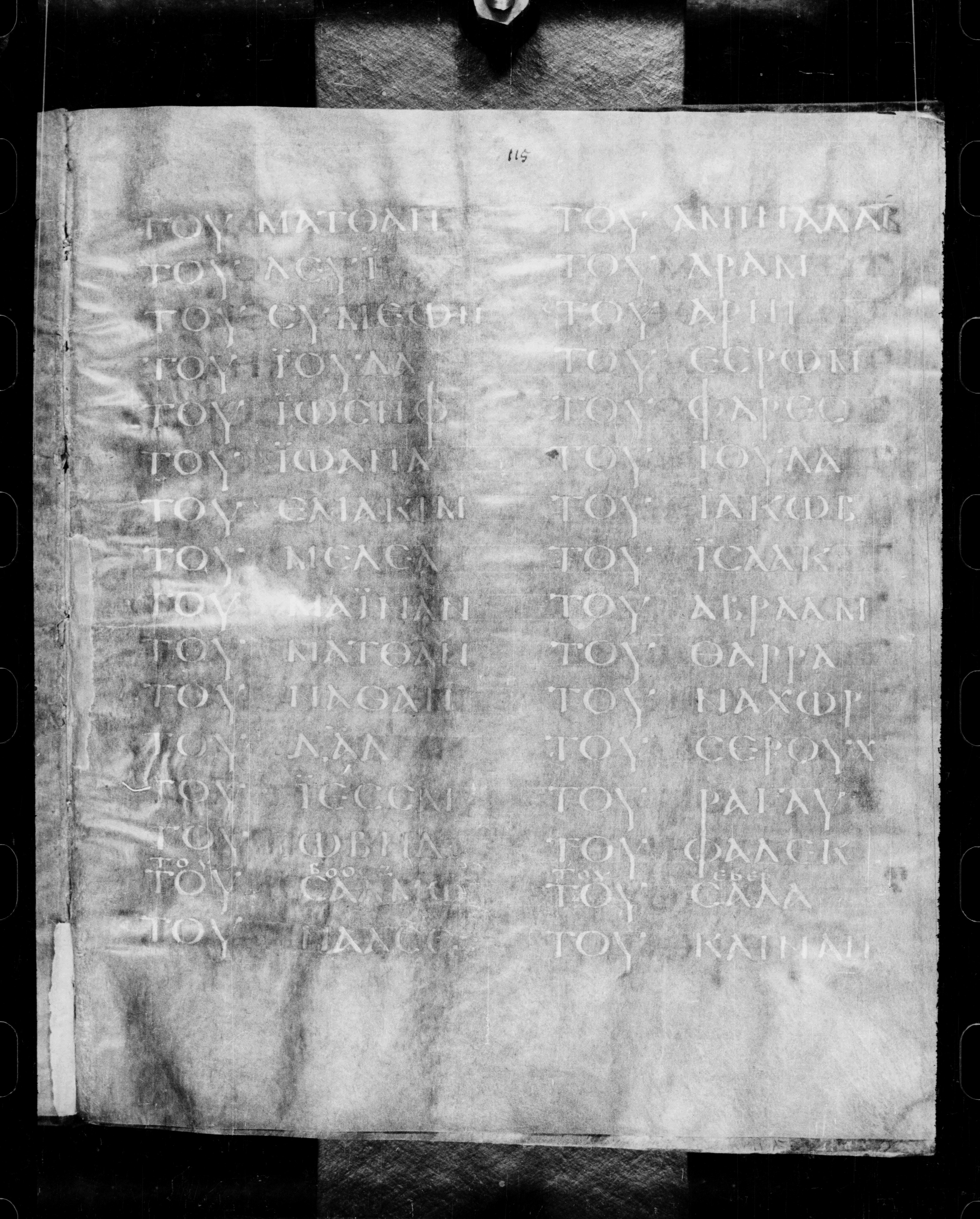 Codex Petropolitanus Purpureus showing Luke 3:32 from 6th Century found in Sarmisahly (or Sarumsahly), currently housed at National Library of Russia, Saint Petersburg (majority)