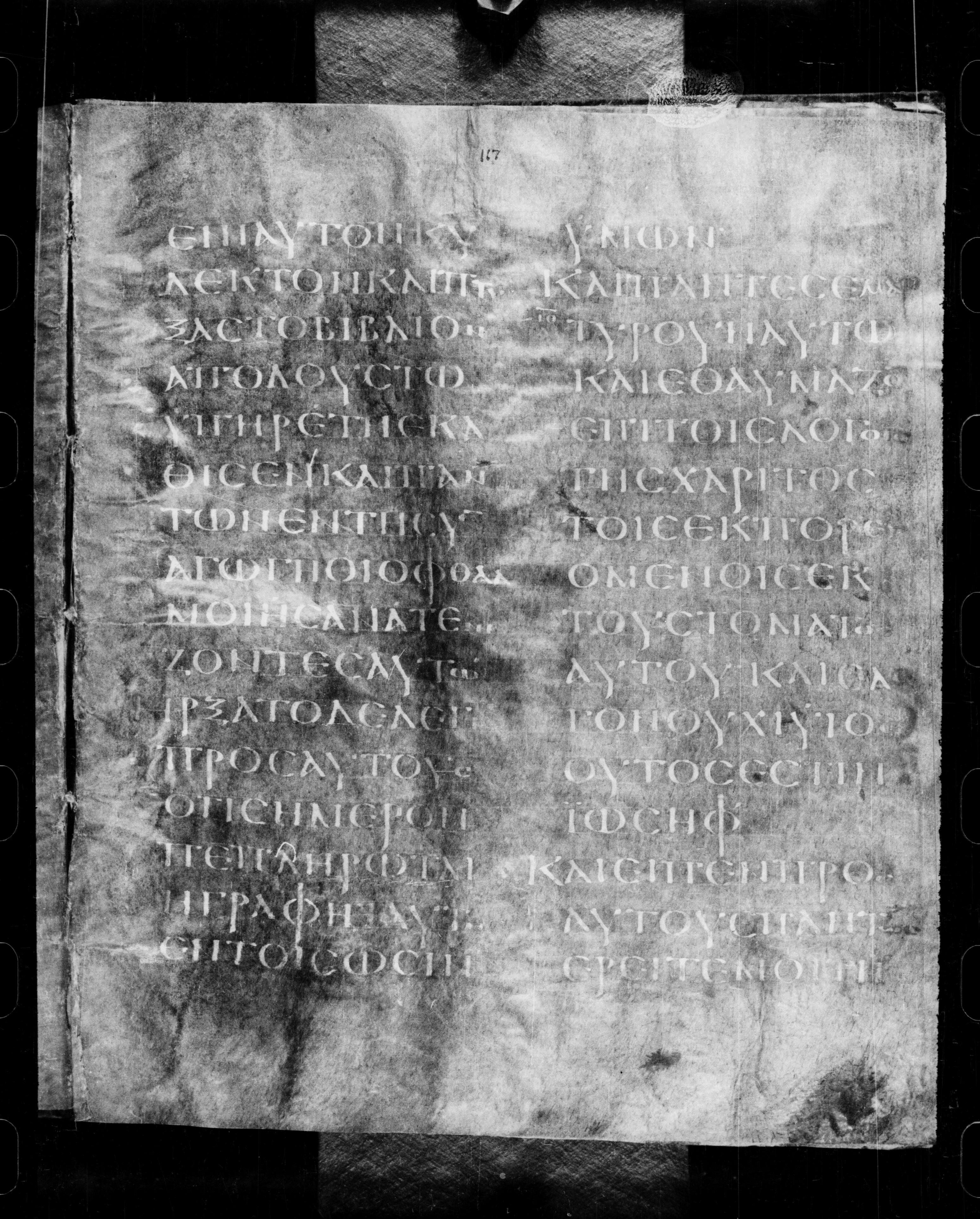 Codex Petropolitanus Purpureus showing Luke 4:21 from 6th Century found in Sarmisahly (or Sarumsahly), currently housed at National Library of Russia, Saint Petersburg (majority)