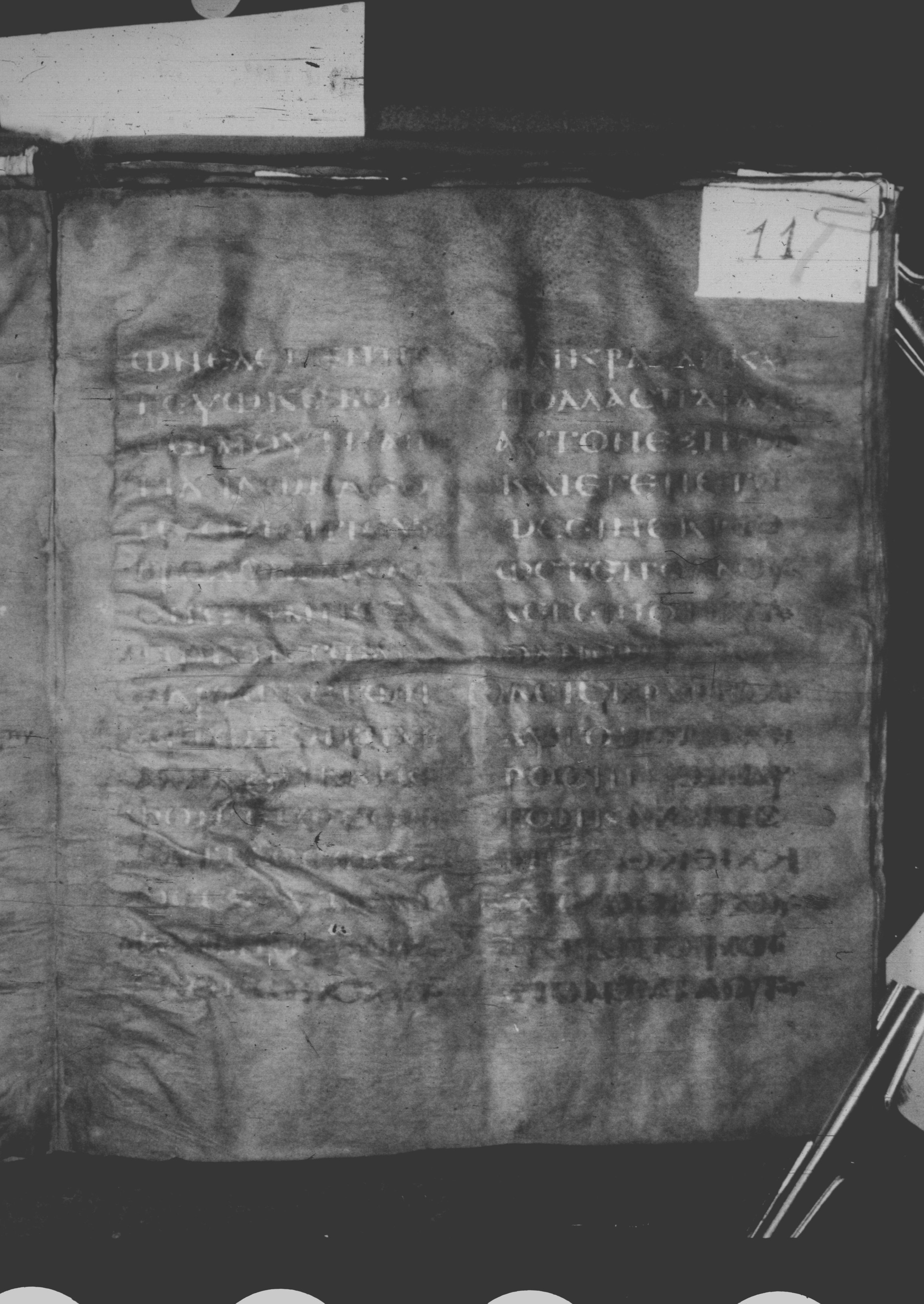 Codex Petropolitanus Purpureus (Scan 1) showing Mark 9:28 from 6th Century found in Sarmisahly (or Sarumsahly), currently housed at National Library of Russia, Saint Petersburg (majority)