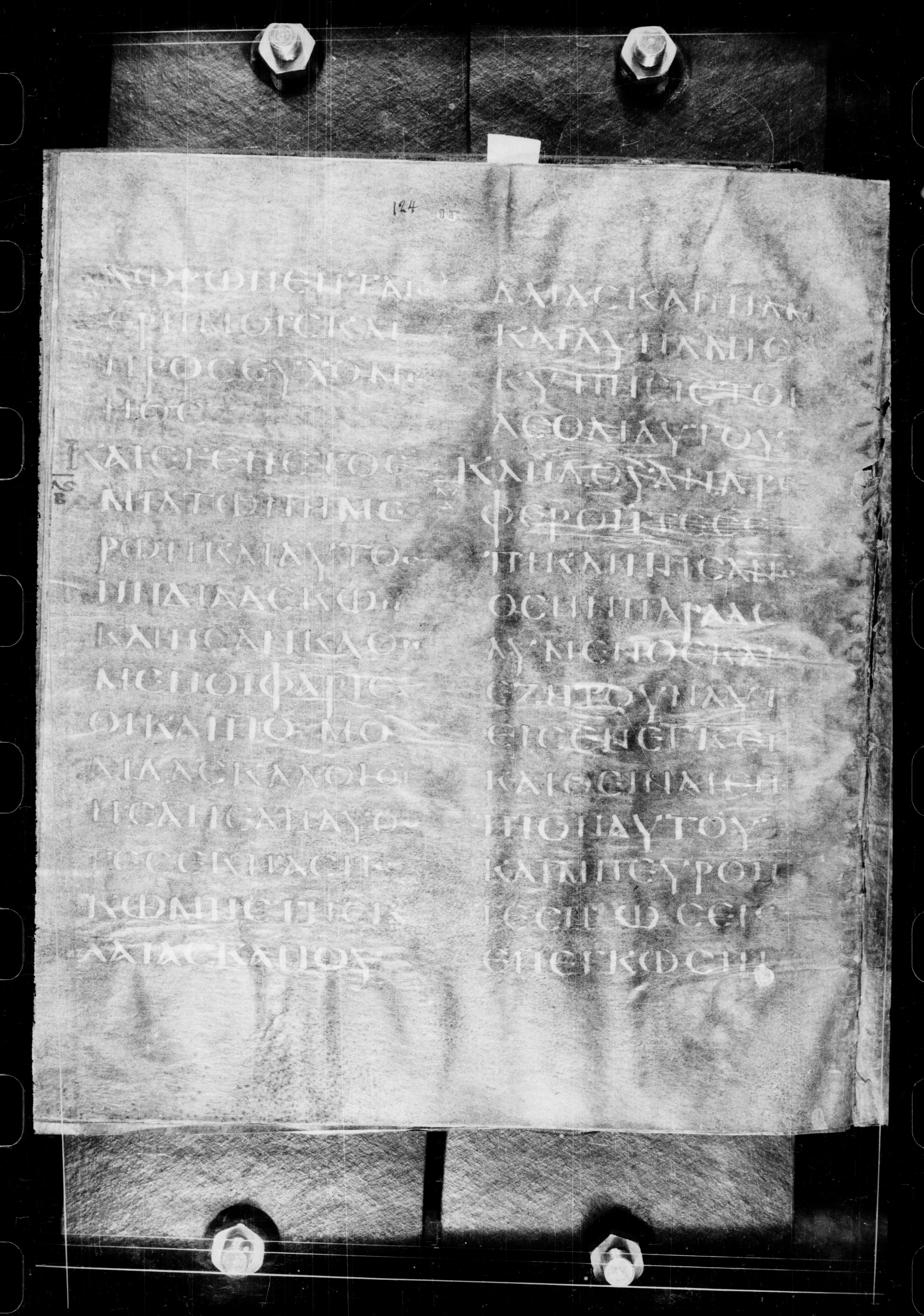 Codex Petropolitanus Purpureus (Scan 2) showing Luke 5:16 from 6th Century found in Sarmisahly (or Sarumsahly), currently housed at National Library of Russia, Saint Petersburg (majority)
