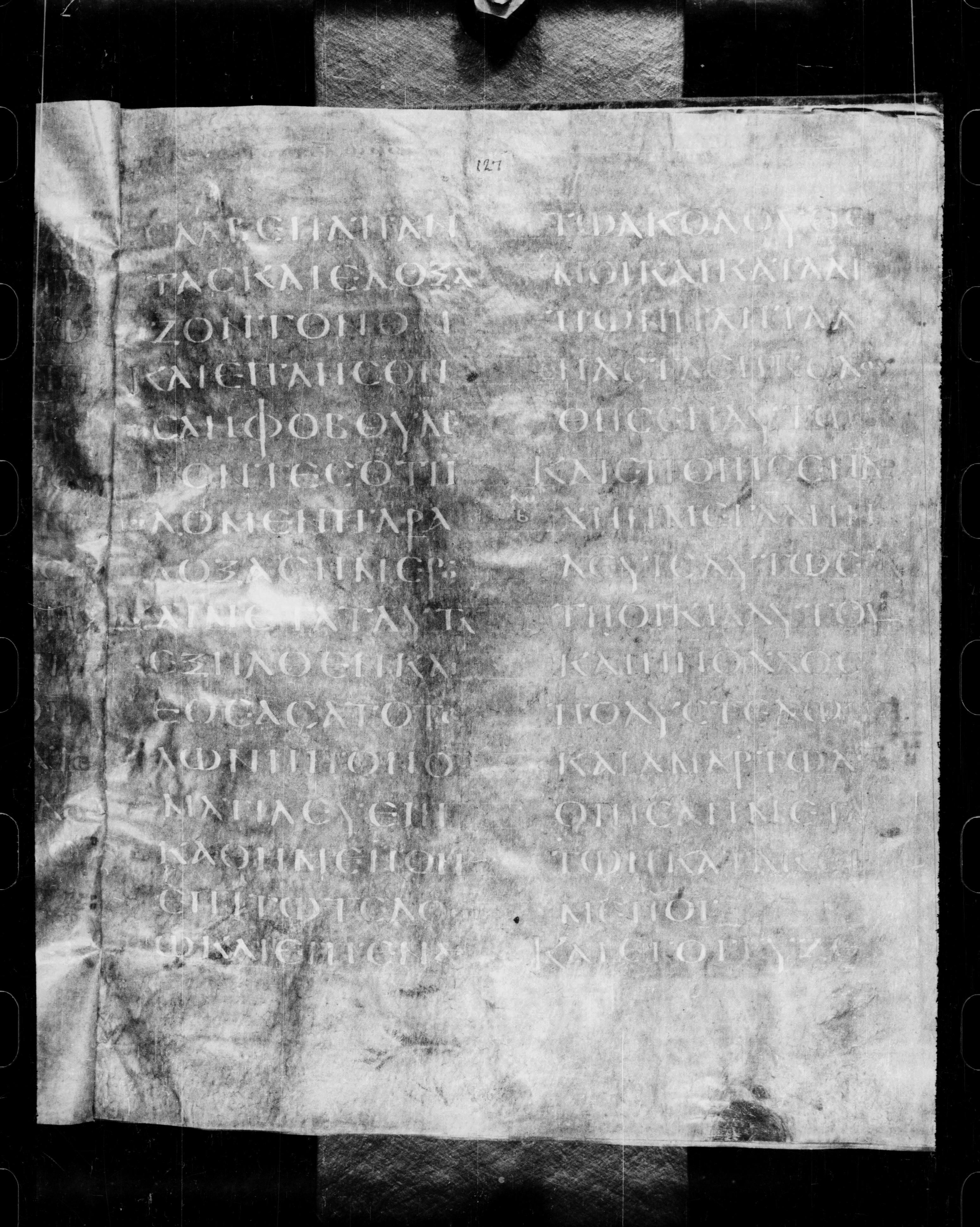 Codex Petropolitanus Purpureus showing Luke 5:29 from 6th Century found in Sarmisahly (or Sarumsahly), currently housed at National Library of Russia, Saint Petersburg (majority)
