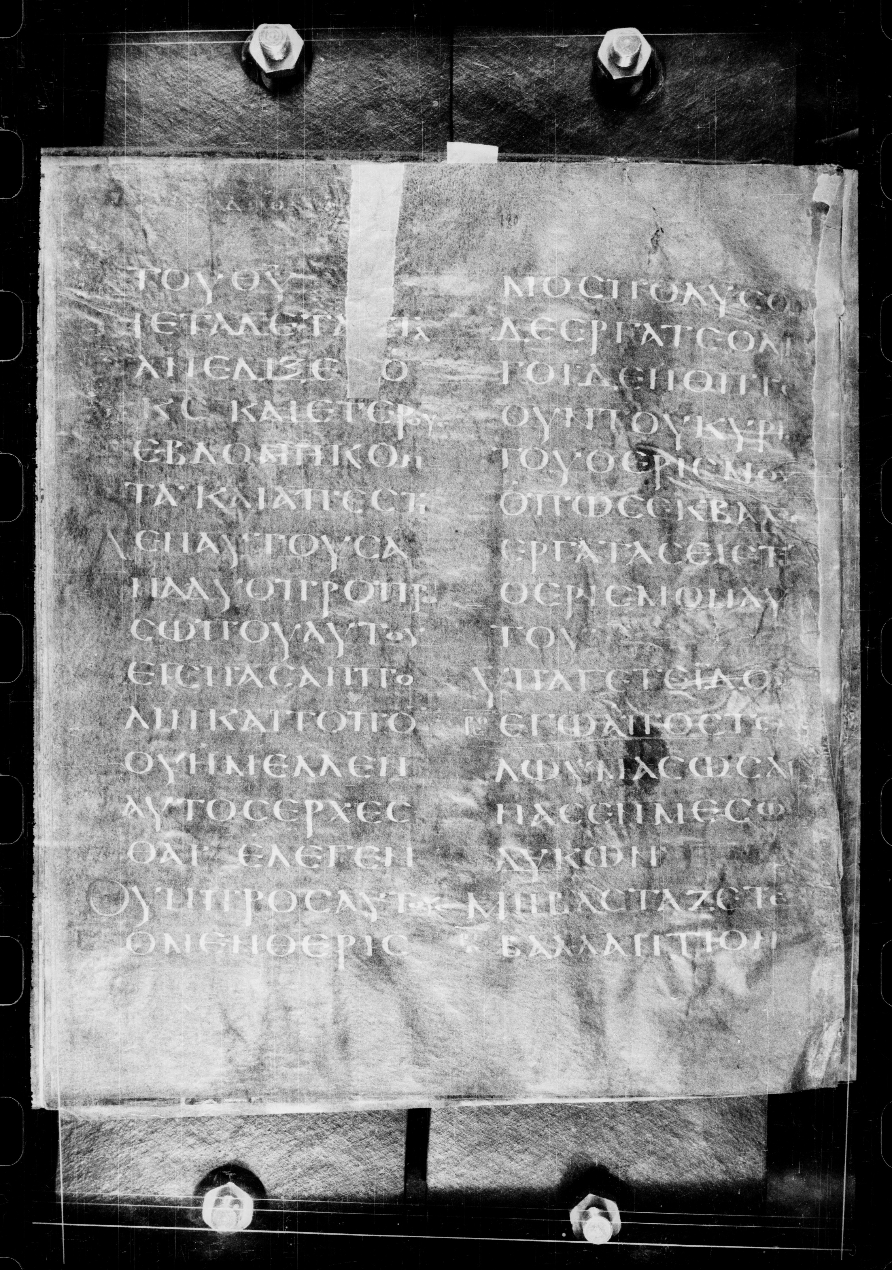 Codex Petropolitanus Purpureus showing Luke 10:2 from 6th Century found in Sarmisahly (or Sarumsahly), currently housed at National Library of Russia, Saint Petersburg (majority)