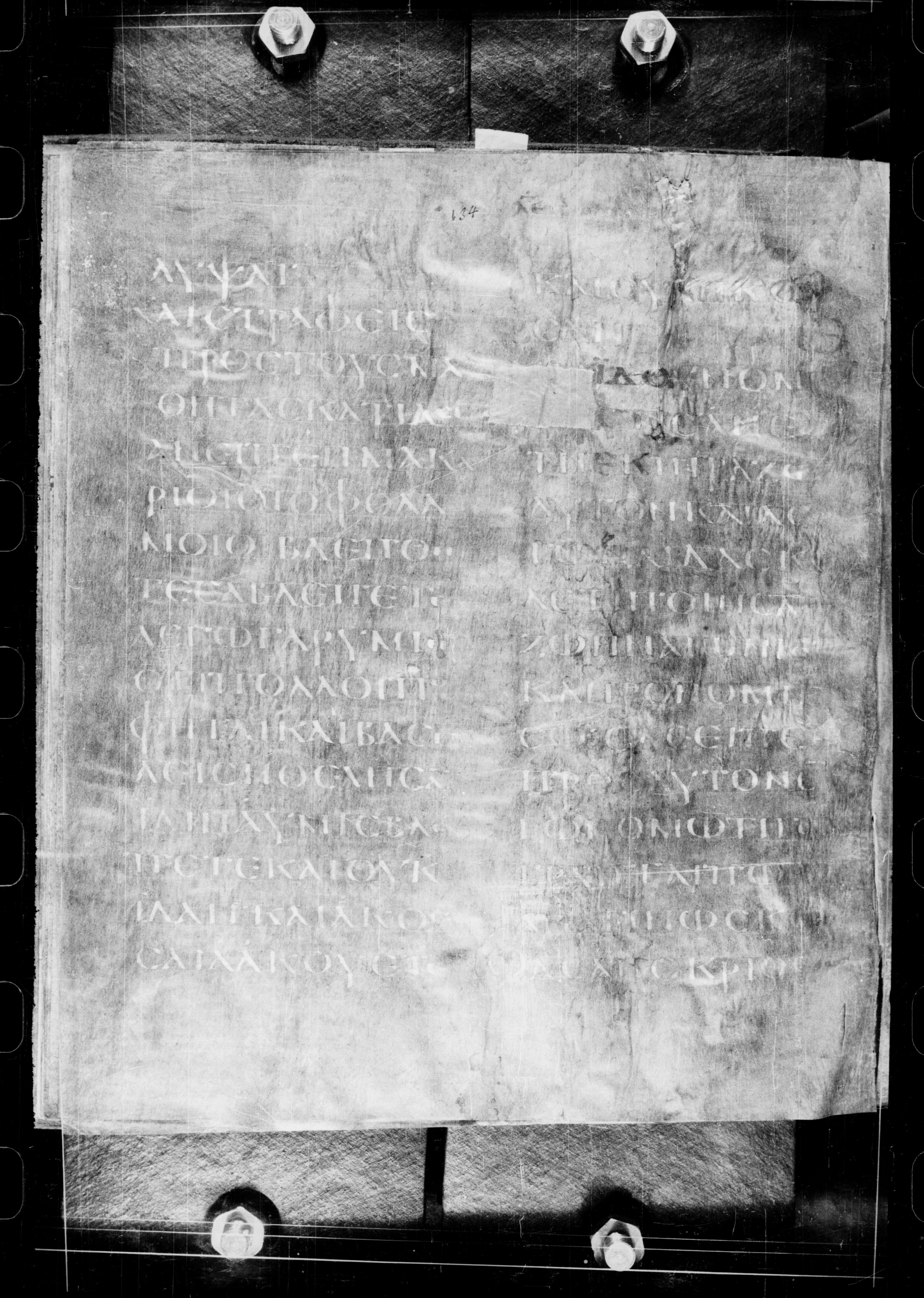 Codex Petropolitanus Purpureus showing Luke 10:25 from 6th Century found in Sarmisahly (or Sarumsahly), currently housed at National Library of Russia, Saint Petersburg (majority)