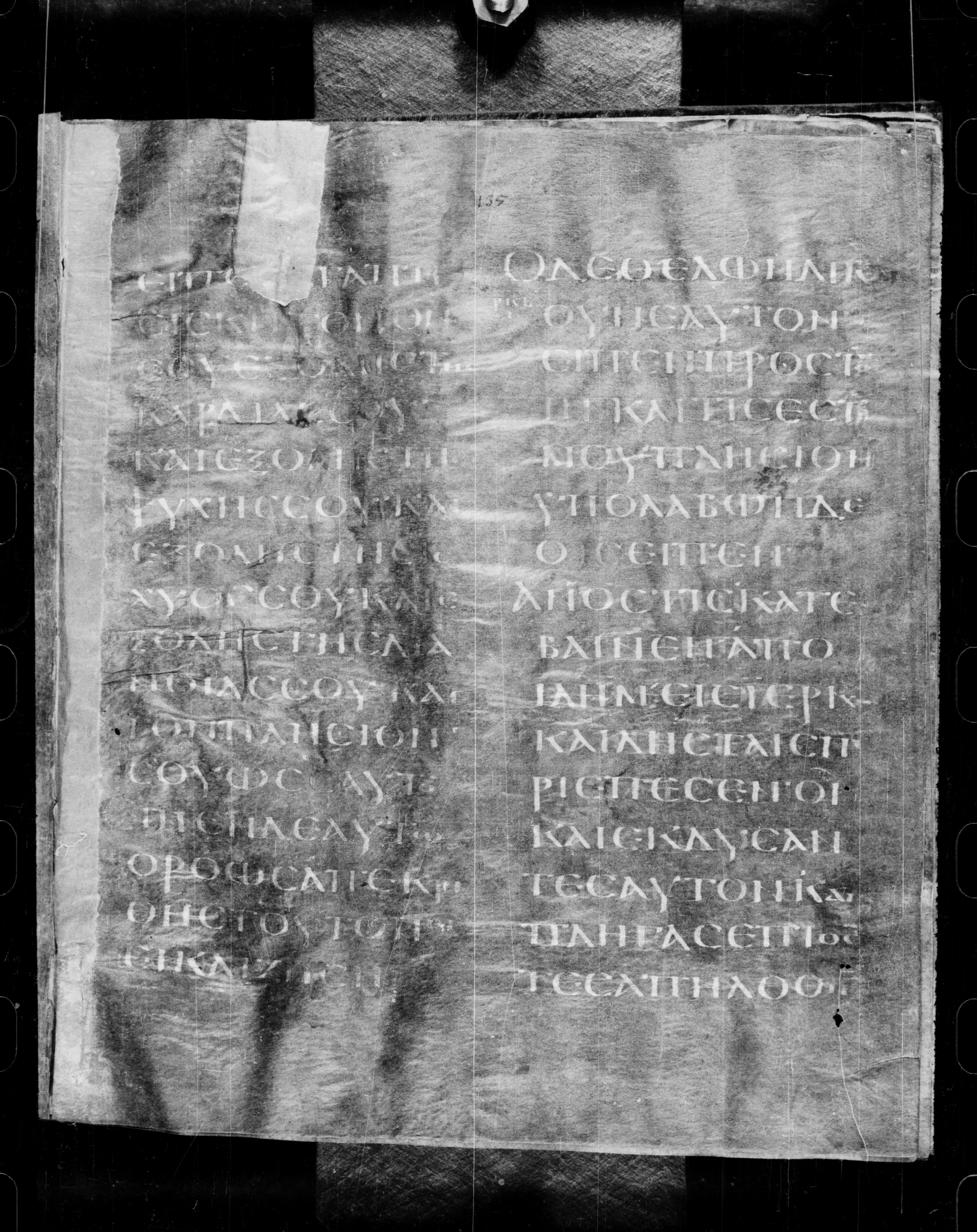 Codex Petropolitanus Purpureus showing Luke 10:28 from 6th Century found in Sarmisahly (or Sarumsahly), currently housed at National Library of Russia, Saint Petersburg (majority)