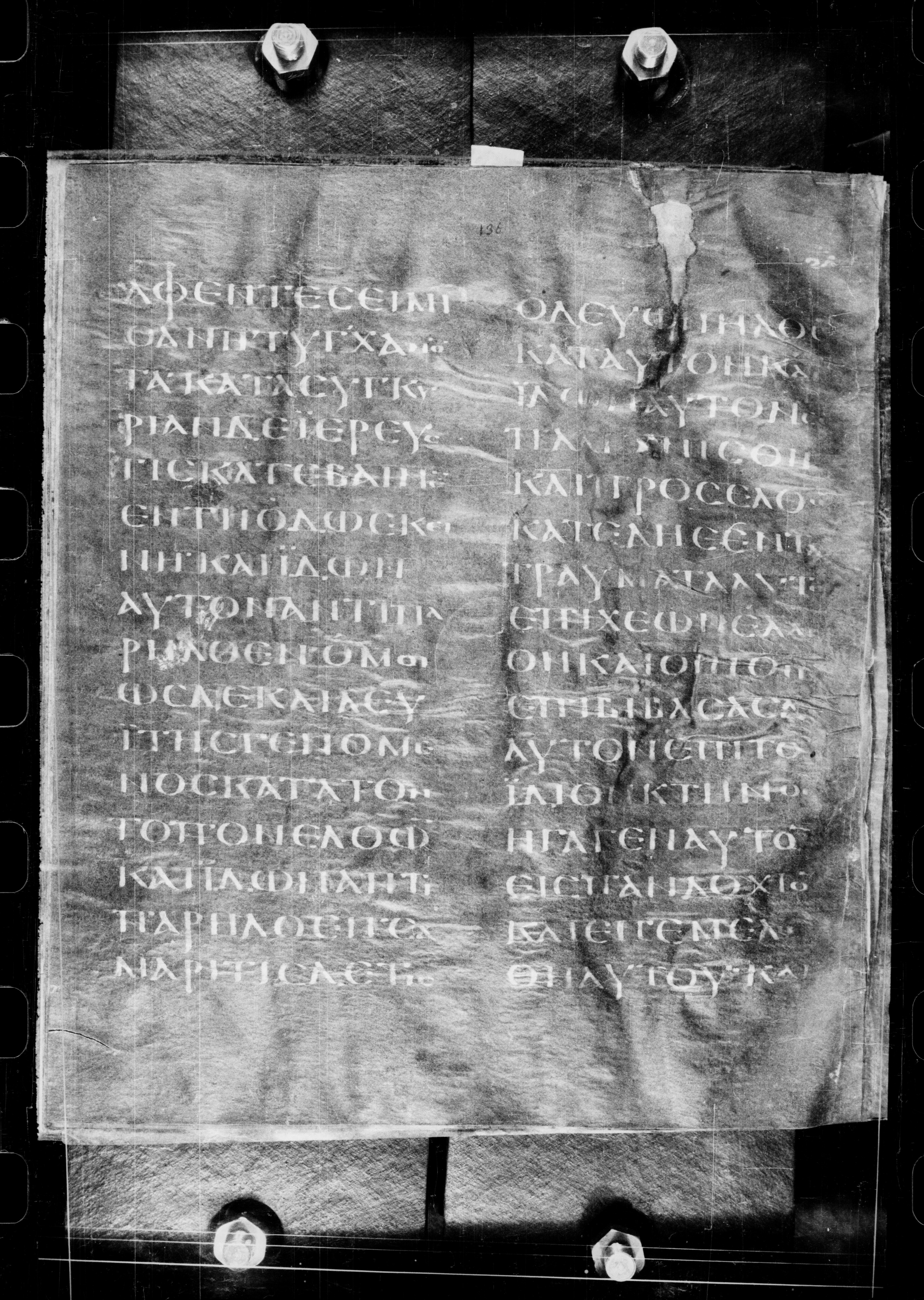 Codex Petropolitanus Purpureus showing Luke 10:32 from 6th Century found in Sarmisahly (or Sarumsahly), currently housed at National Library of Russia, Saint Petersburg (majority)