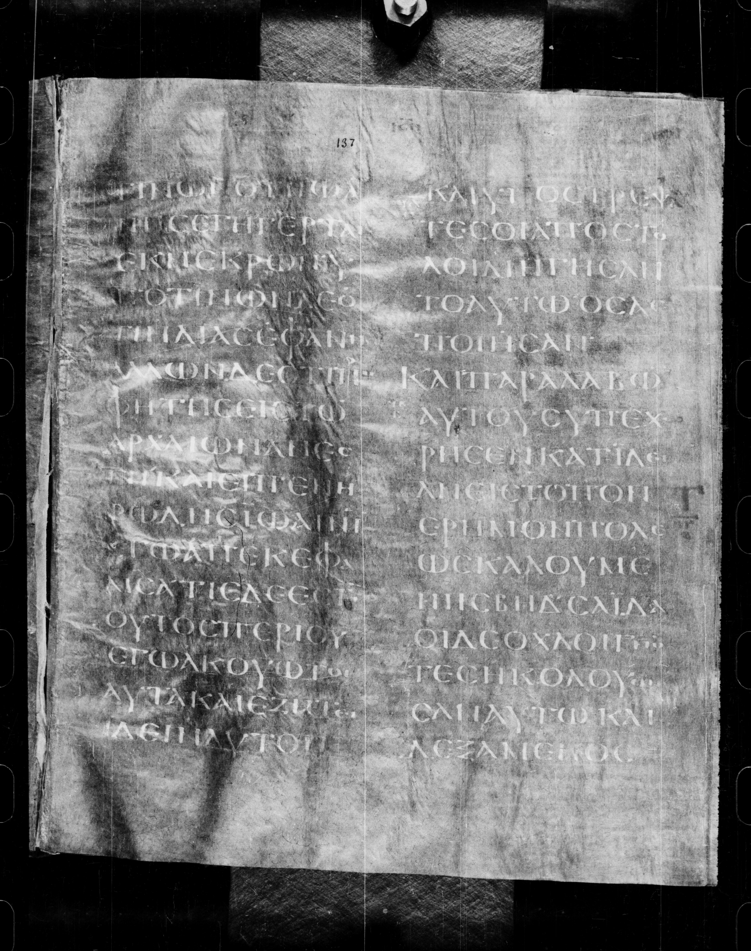 Codex Petropolitanus Purpureus showing Luke 9:8 from 6th Century found in Sarmisahly (or Sarumsahly), currently housed at National Library of Russia, Saint Petersburg (majority)