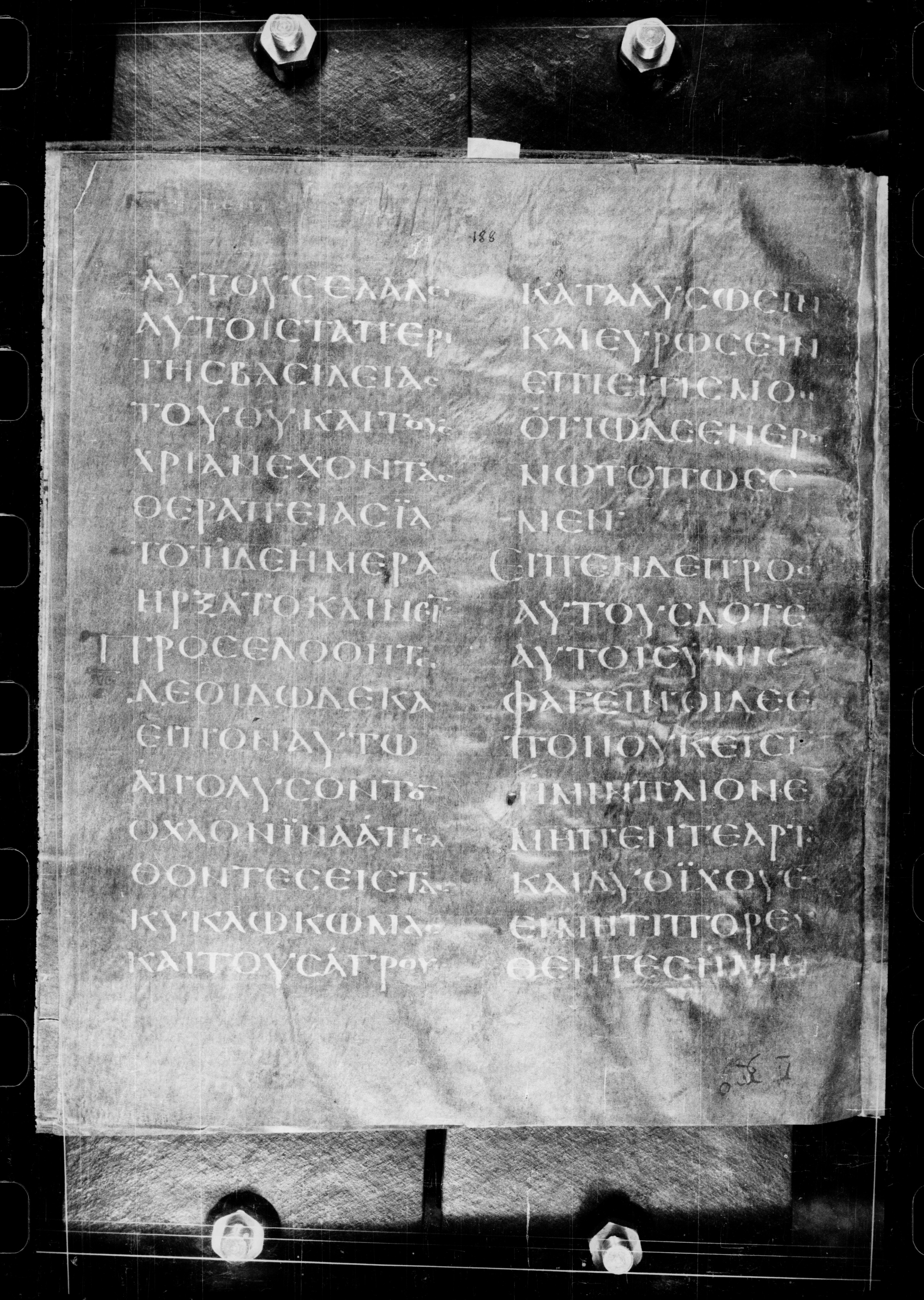 Codex Petropolitanus Purpureus (Scan 1) showing Luke 9:13 from 6th Century found in Sarmisahly (or Sarumsahly), currently housed at National Library of Russia, Saint Petersburg (majority)