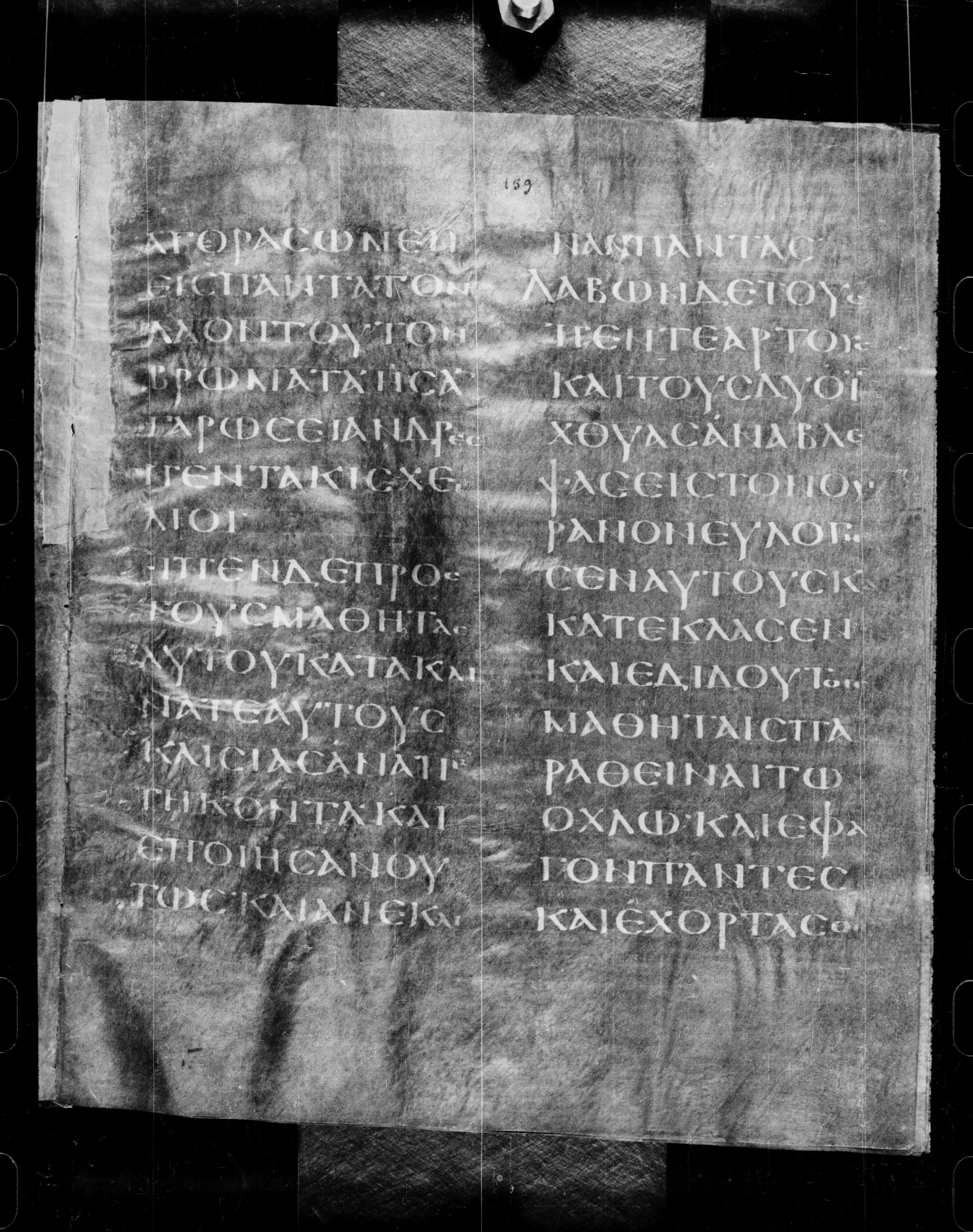 Codex Petropolitanus Purpureus (Scan 2) showing Luke 9:13 from 6th Century found in Sarmisahly (or Sarumsahly), currently housed at National Library of Russia, Saint Petersburg (majority)
