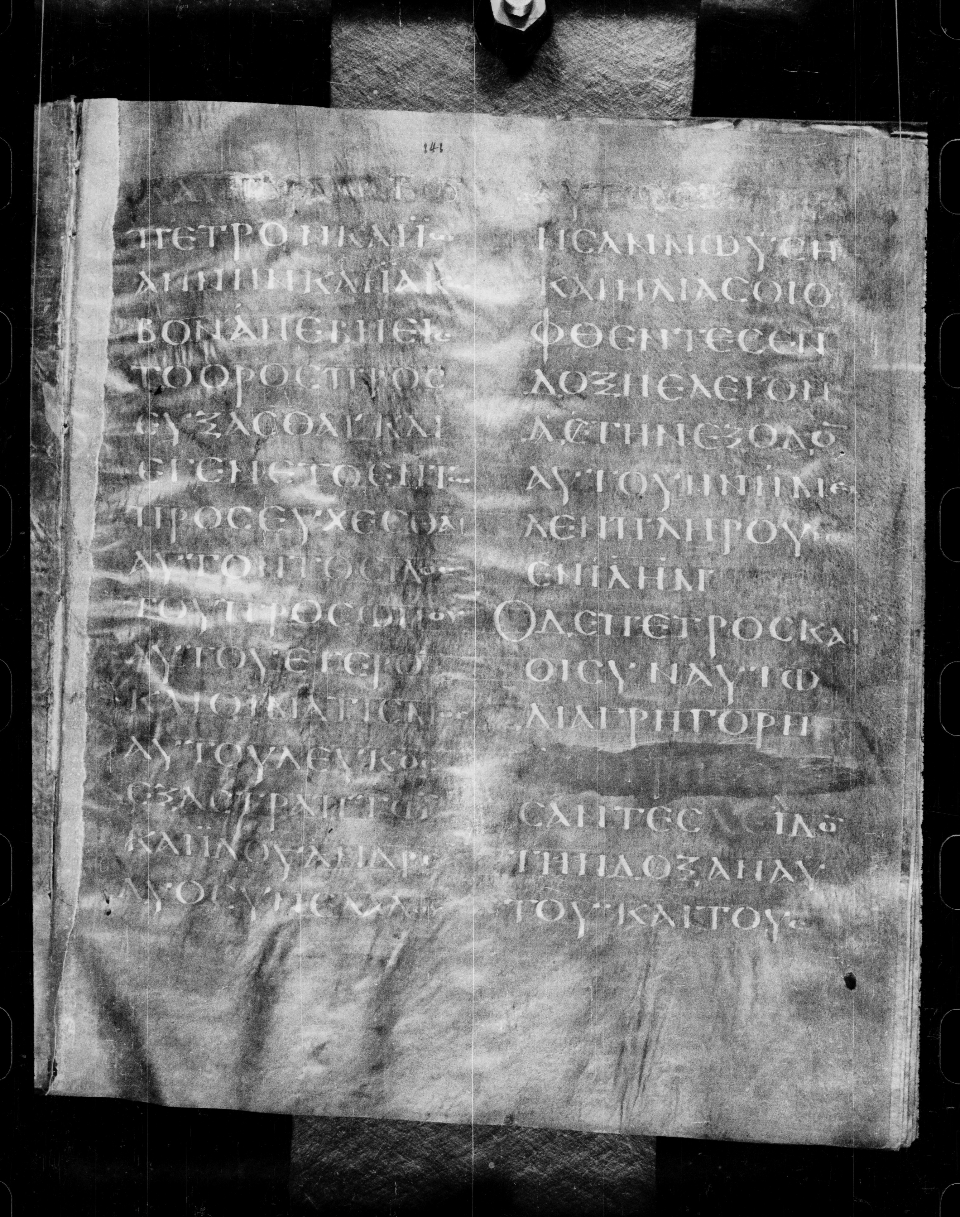 Codex Petropolitanus Purpureus (Scan 1) showing Luke 9:32 from 6th Century found in Sarmisahly (or Sarumsahly), currently housed at National Library of Russia, Saint Petersburg (majority)