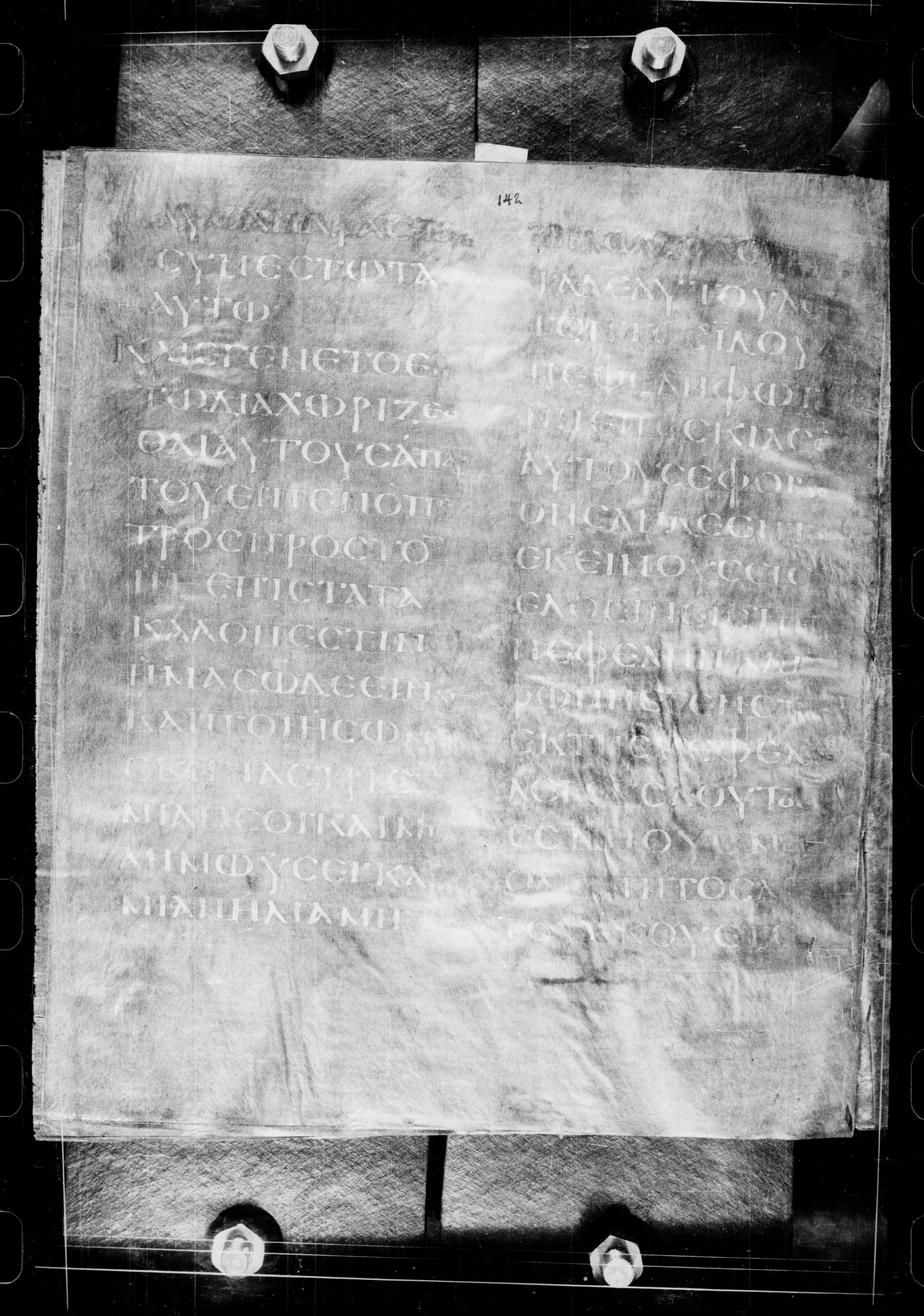 Codex Petropolitanus Purpureus (Scan 2) showing Luke 9:32 from 6th Century found in Sarmisahly (or Sarumsahly), currently housed at National Library of Russia, Saint Petersburg (majority)