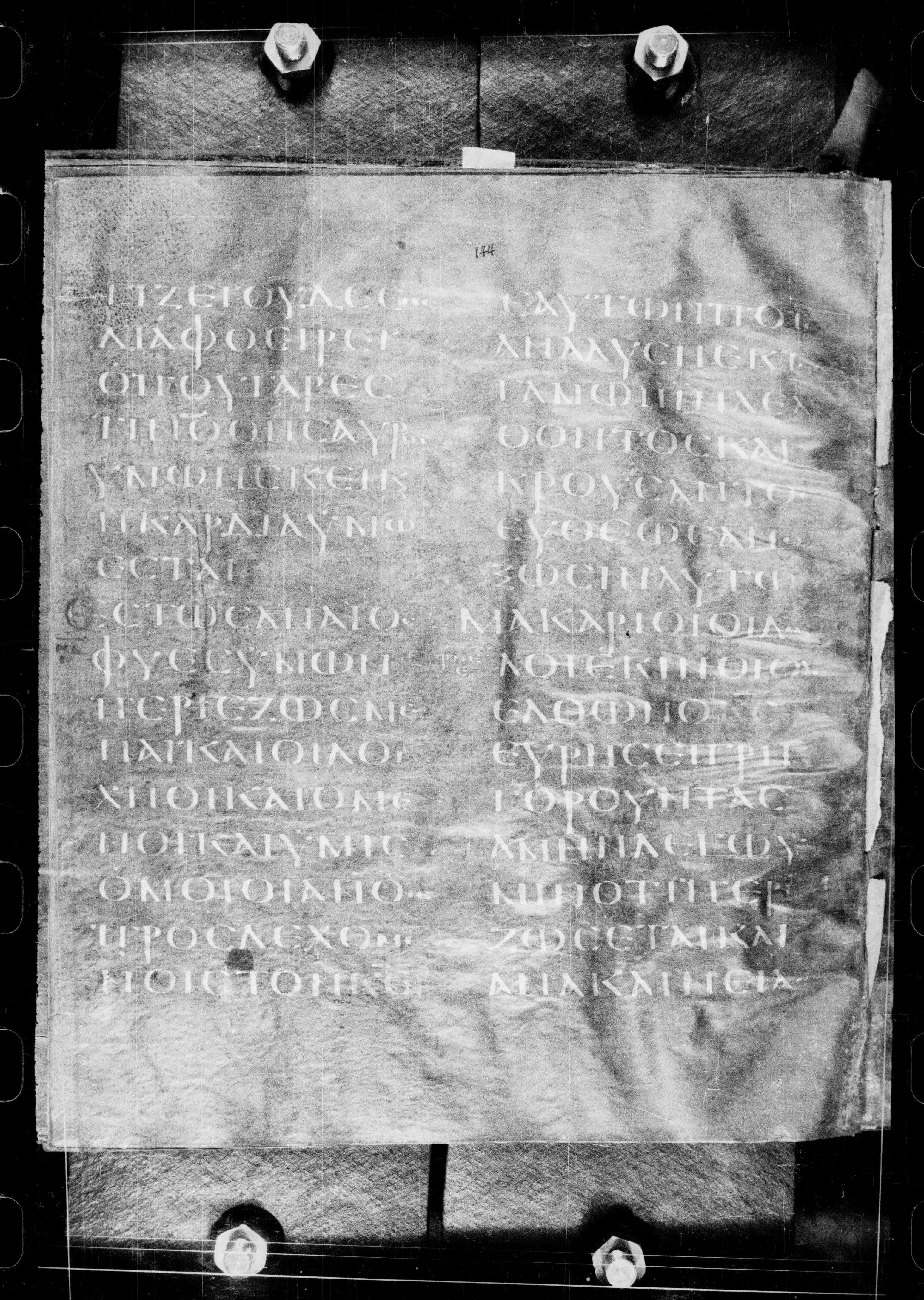 Codex Petropolitanus Purpureus (Scan 2) showing Luke 12:33 from 6th Century found in Sarmisahly (or Sarumsahly), currently housed at National Library of Russia, Saint Petersburg (majority)