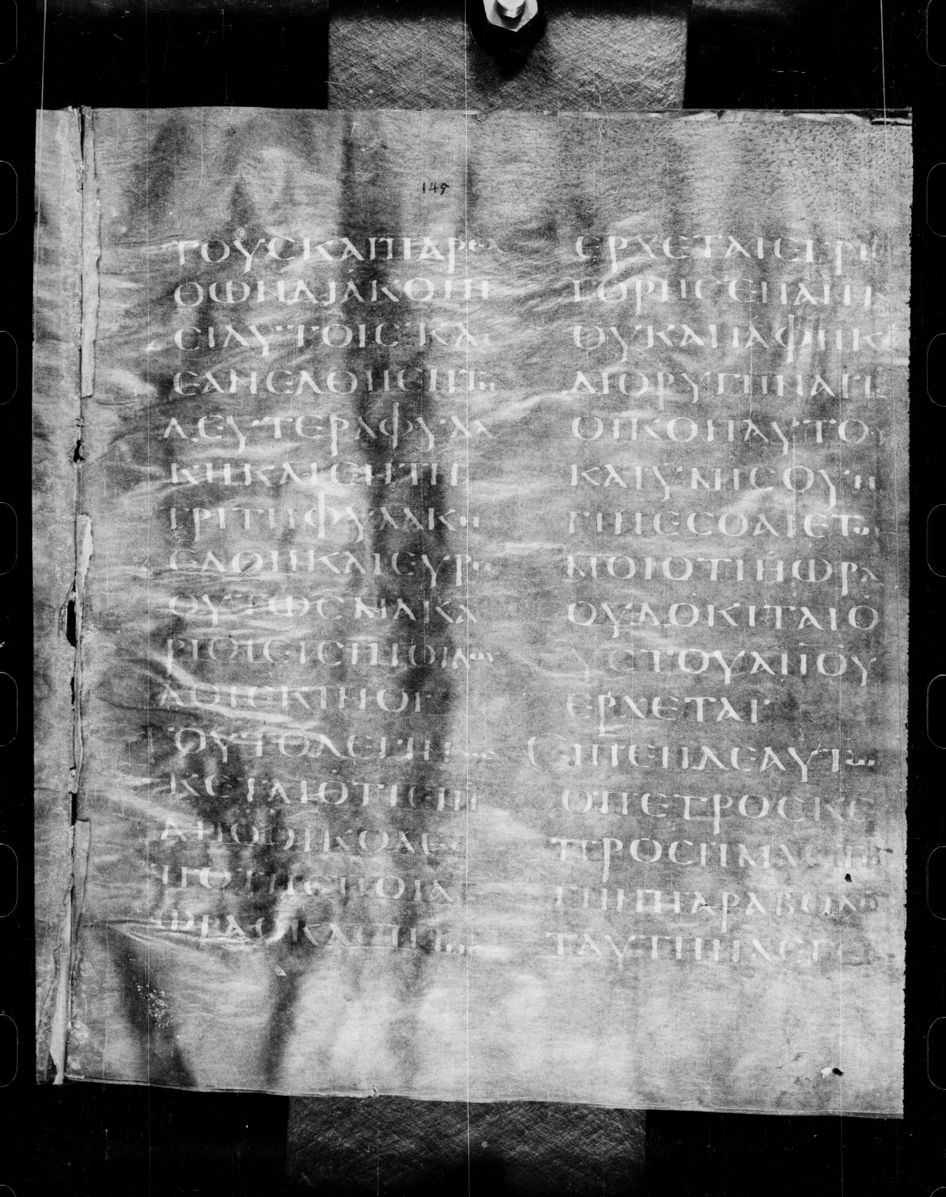 Codex Petropolitanus Purpureus (Scan 1) showing Luke 12:41 from 6th Century found in Sarmisahly (or Sarumsahly), currently housed at National Library of Russia, Saint Petersburg (majority)