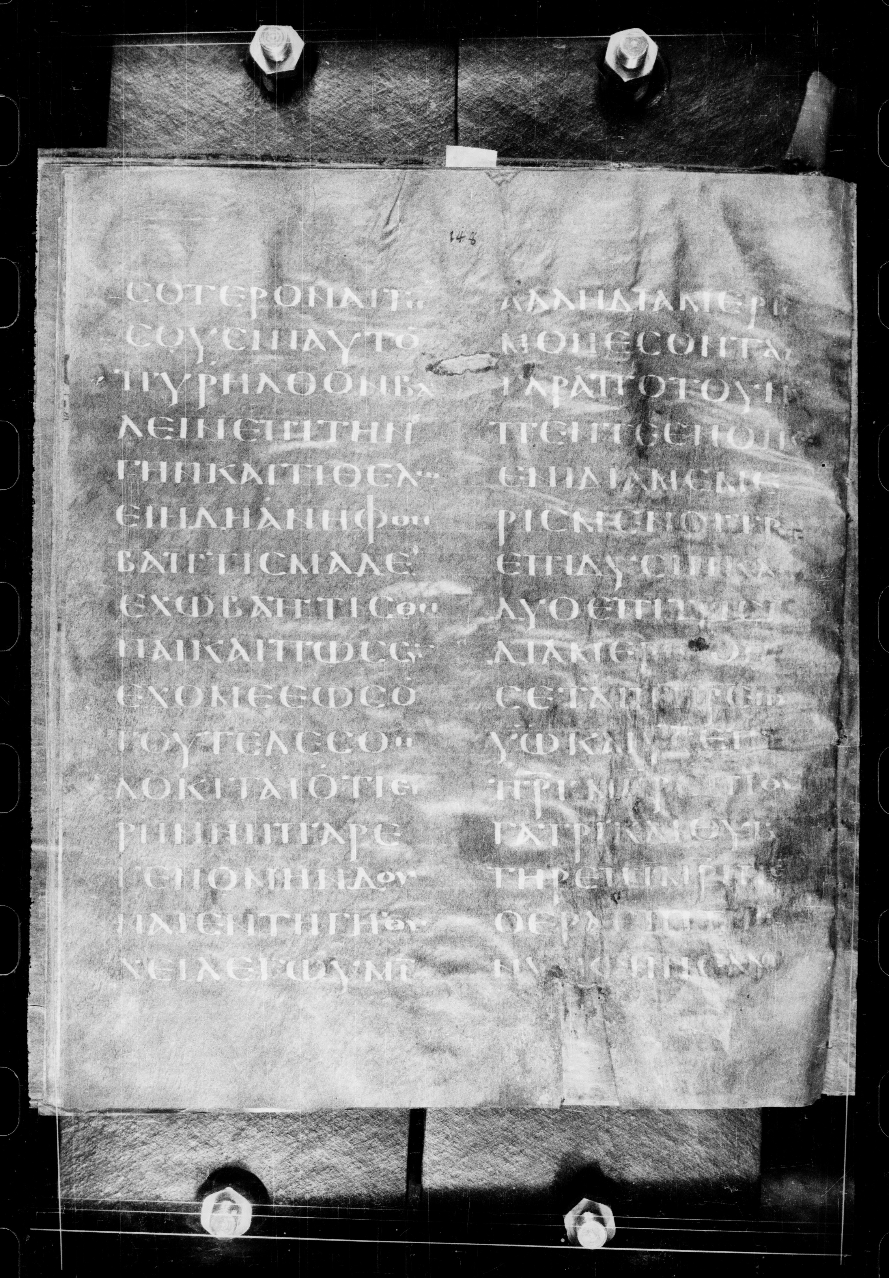 Codex Petropolitanus Purpureus showing Luke 12:49 from 6th Century found in Sarmisahly (or Sarumsahly), currently housed at National Library of Russia, Saint Petersburg (majority)