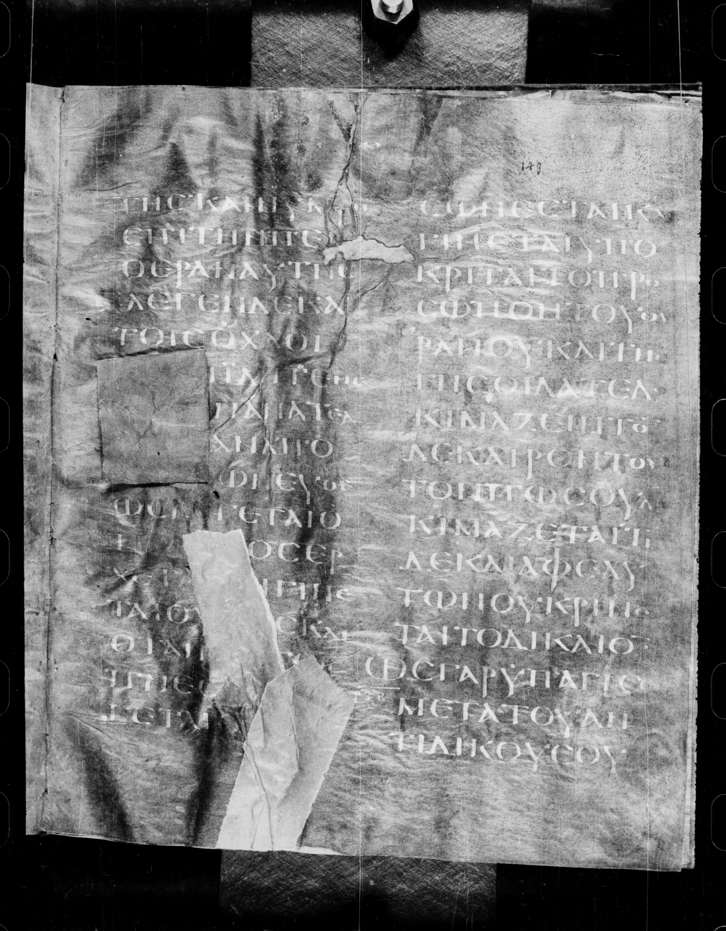 Codex Petropolitanus Purpureus (Scan 2) showing Luke 12:53 from 6th Century found in Sarmisahly (or Sarumsahly), currently housed at National Library of Russia, Saint Petersburg (majority)