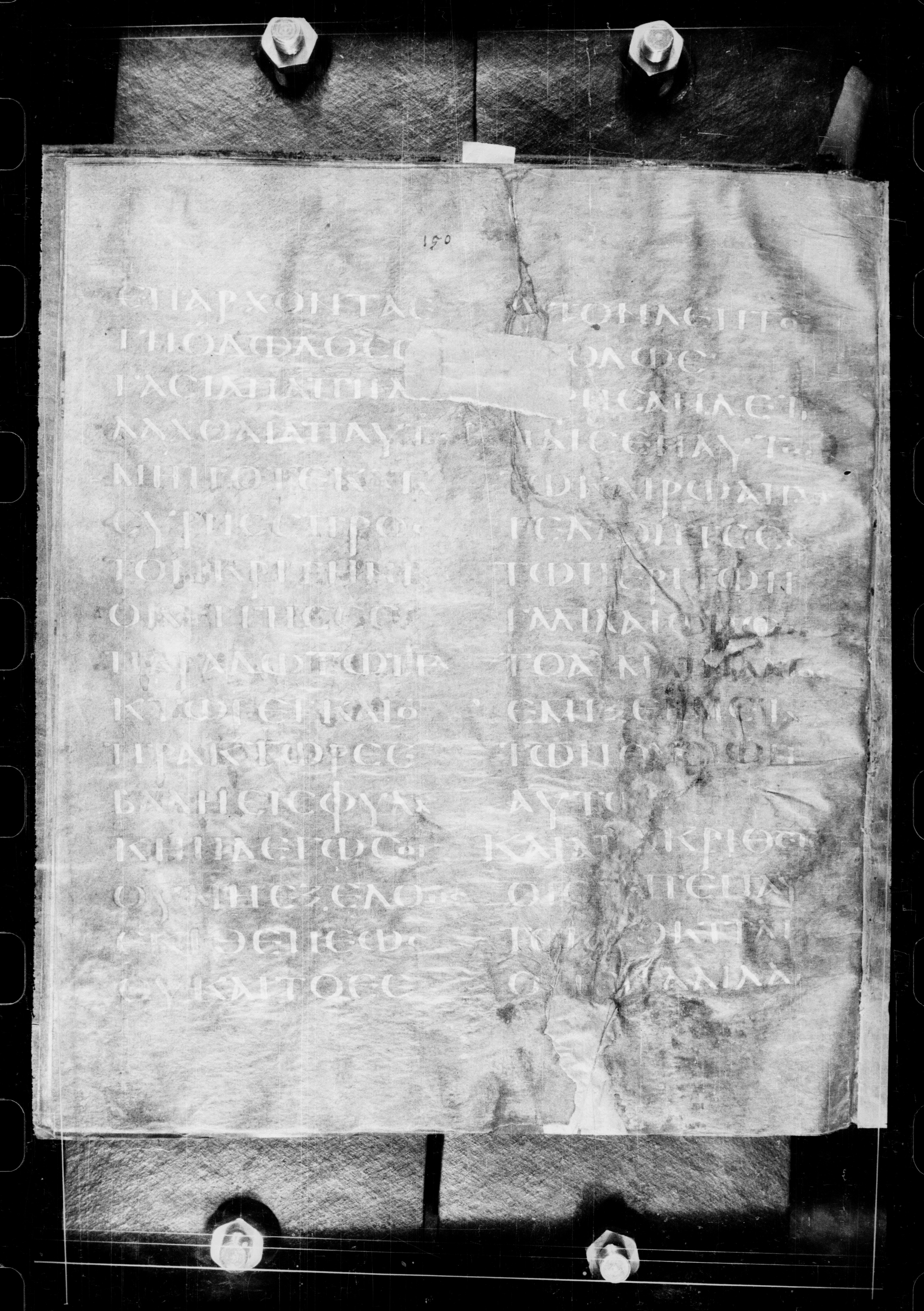 Codex Petropolitanus Purpureus (Scan 1) showing Luke 13:2 from 6th Century found in Sarmisahly (or Sarumsahly), currently housed at National Library of Russia, Saint Petersburg (majority)