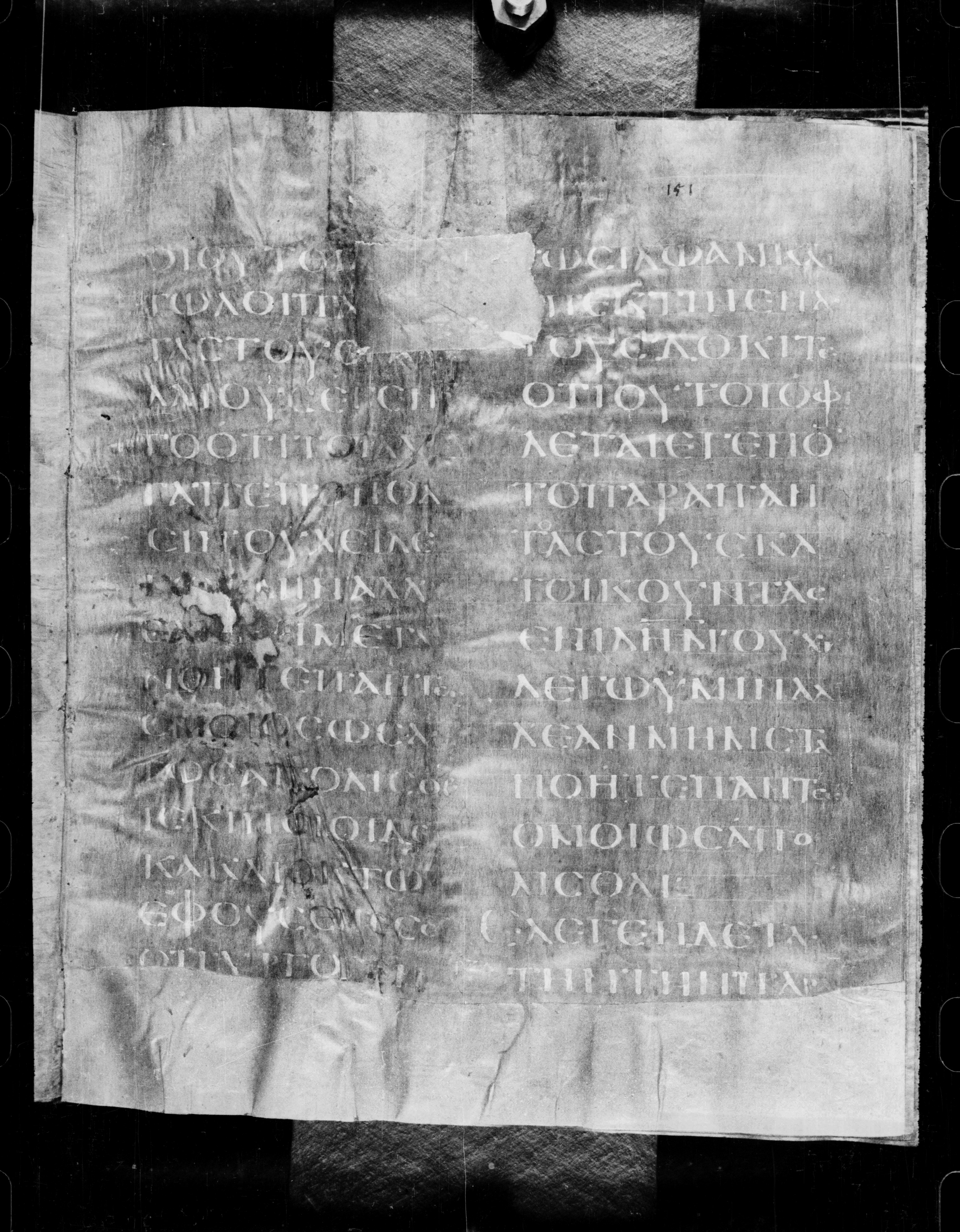 Codex Petropolitanus Purpureus (Scan 2) showing Luke 13:2 from 6th Century found in Sarmisahly (or Sarumsahly), currently housed at National Library of Russia, Saint Petersburg (majority)