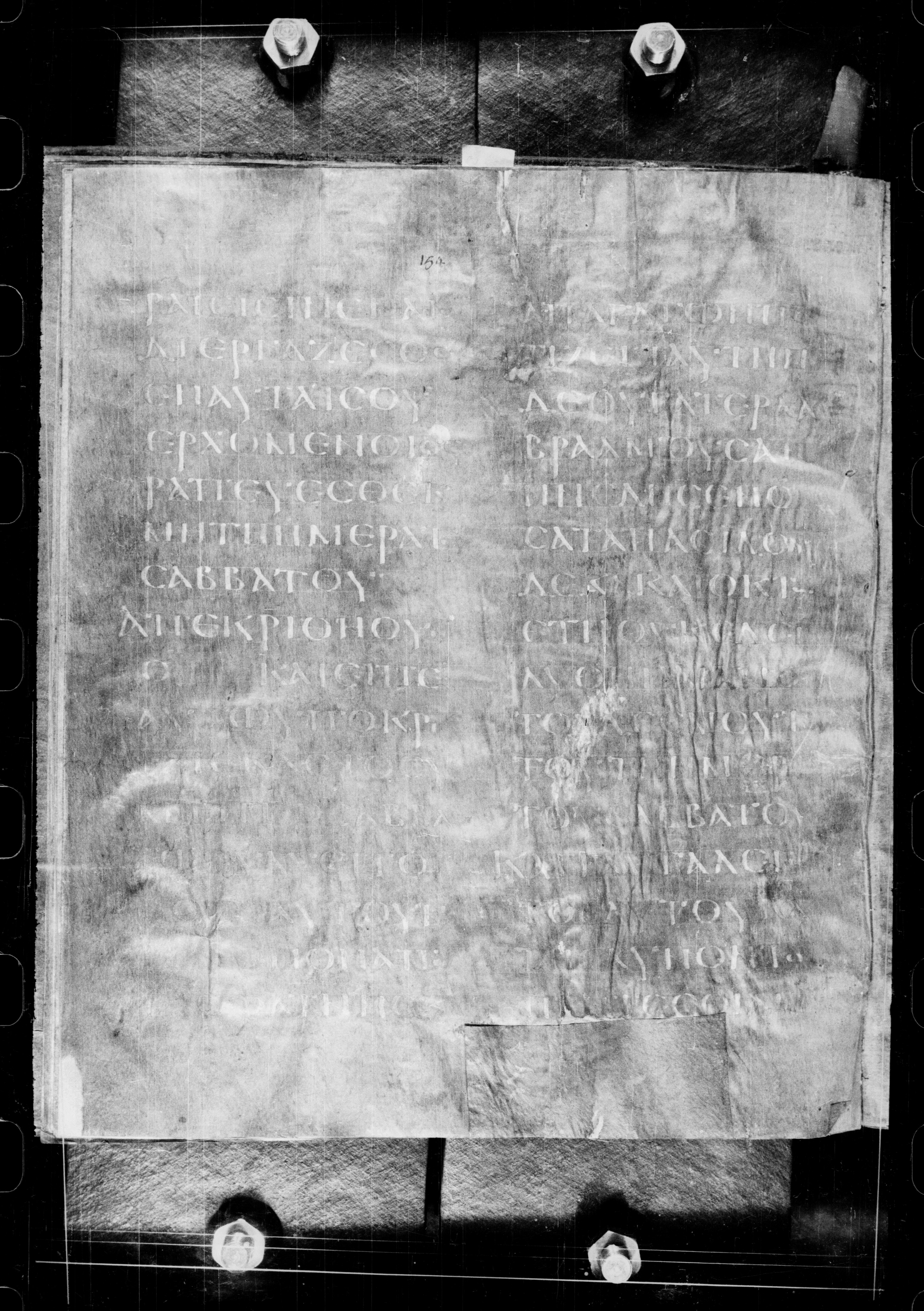 Codex Petropolitanus Purpureus showing Luke 13:16 from 6th Century found in Sarmisahly (or Sarumsahly), currently housed at National Library of Russia, Saint Petersburg (majority)