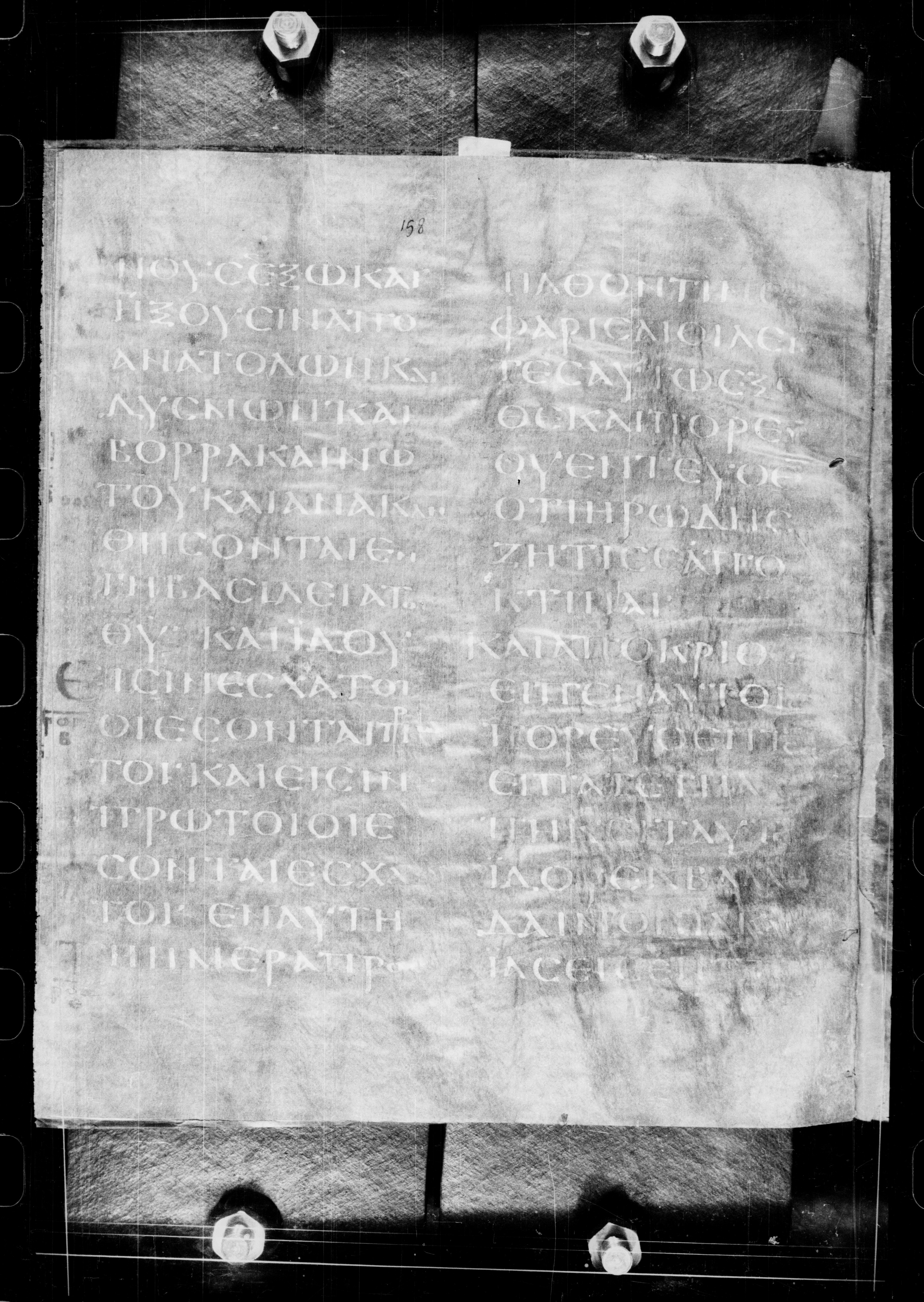 Codex Petropolitanus Purpureus (Scan 1) showing Luke 13:32 from 6th Century found in Sarmisahly (or Sarumsahly), currently housed at National Library of Russia, Saint Petersburg (majority)