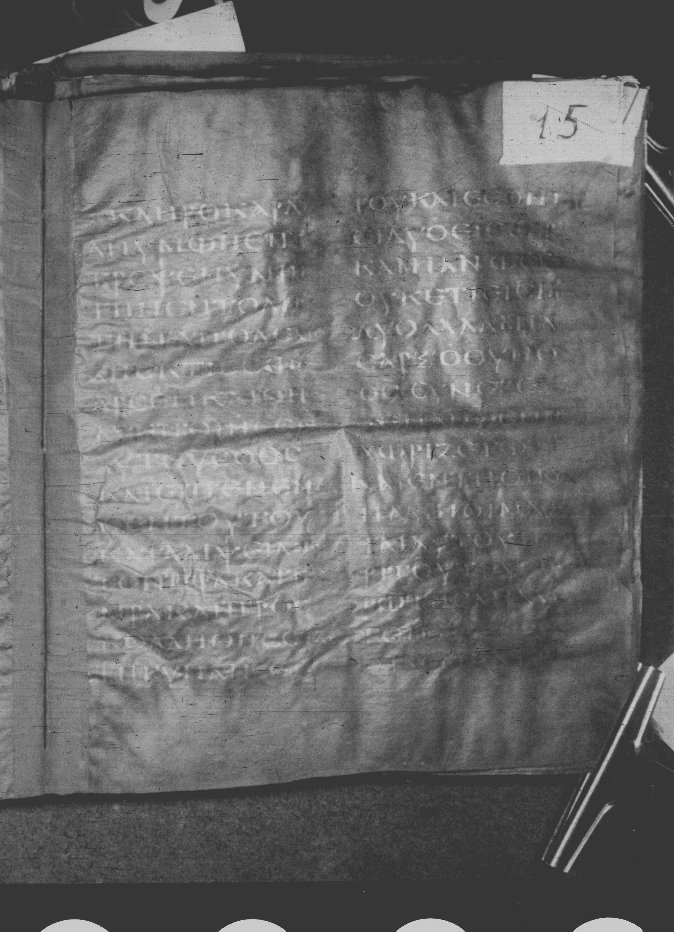 Codex Petropolitanus Purpureus showing Mark 10:7 from 6th Century found in Sarmisahly (or Sarumsahly), currently housed at National Library of Russia, Saint Petersburg (majority)