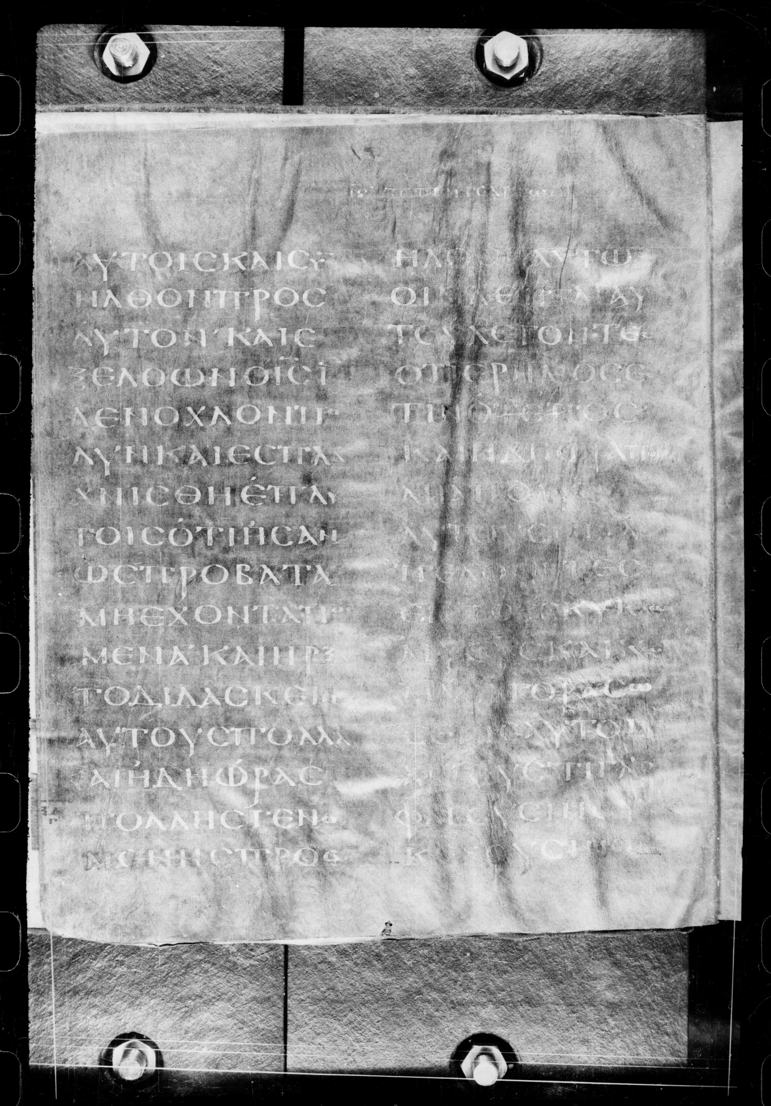 Codex Petropolitanus Purpureus (Scan 2) showing Mark 6:33 from 6th Century found in Sarmisahly (or Sarumsahly), currently housed at National Library of Russia, Saint Petersburg (majority)