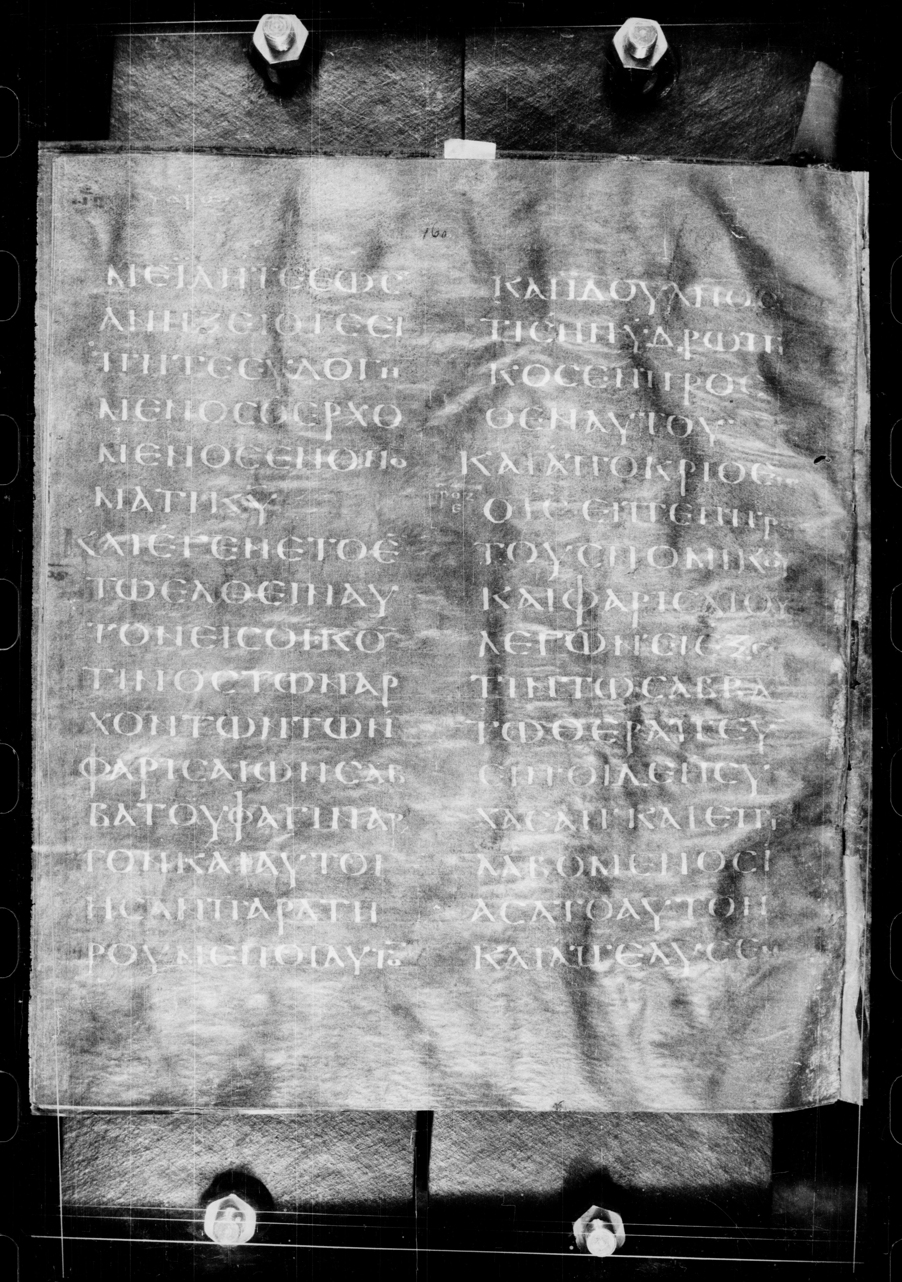 Codex Petropolitanus Purpureus (Scan 2) showing Luke 13:35 from 6th Century found in Sarmisahly (or Sarumsahly), currently housed at National Library of Russia, Saint Petersburg (majority)