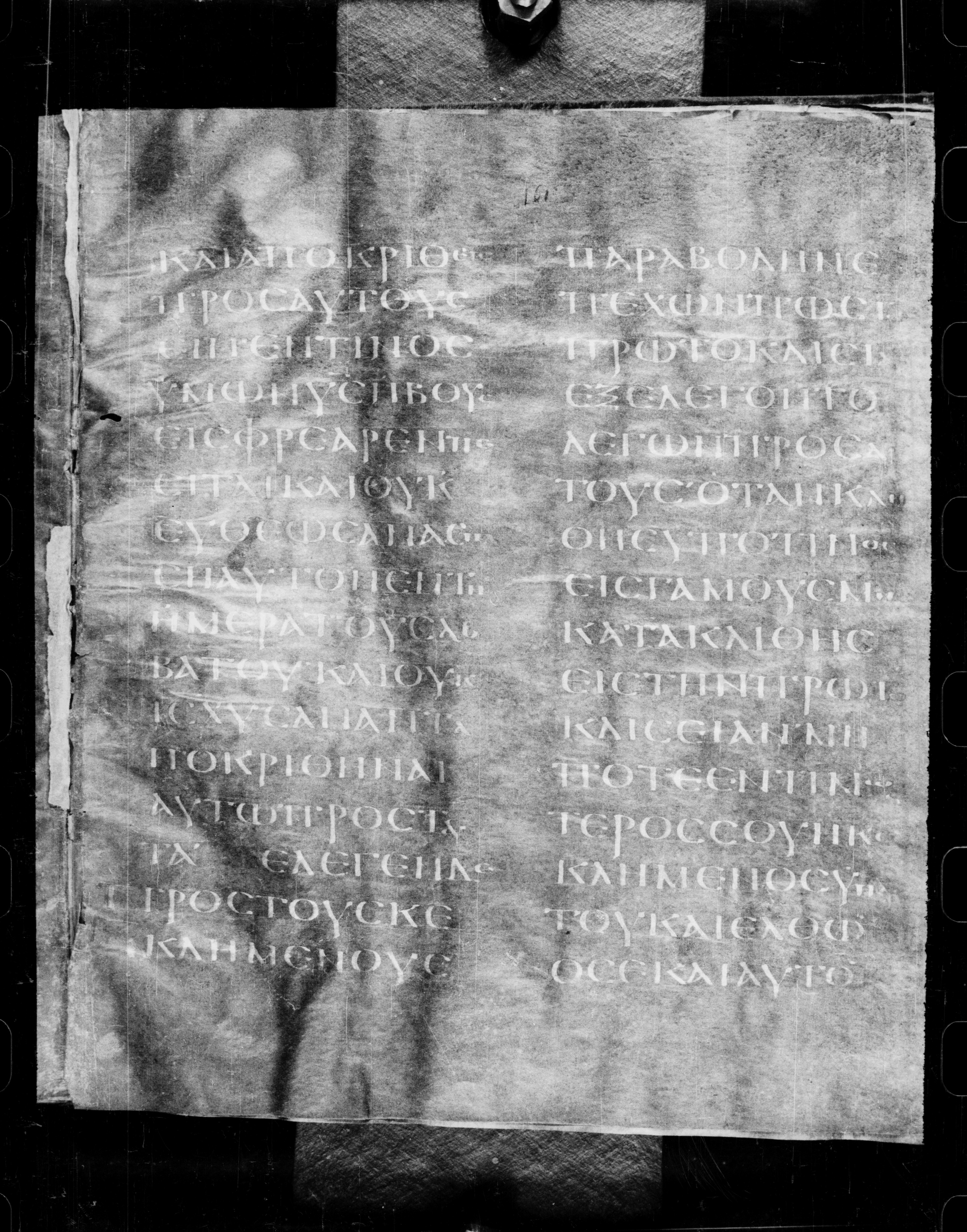 Codex Petropolitanus Purpureus (Scan 2) showing Luke 14:4 from 6th Century found in Sarmisahly (or Sarumsahly), currently housed at National Library of Russia, Saint Petersburg (majority)