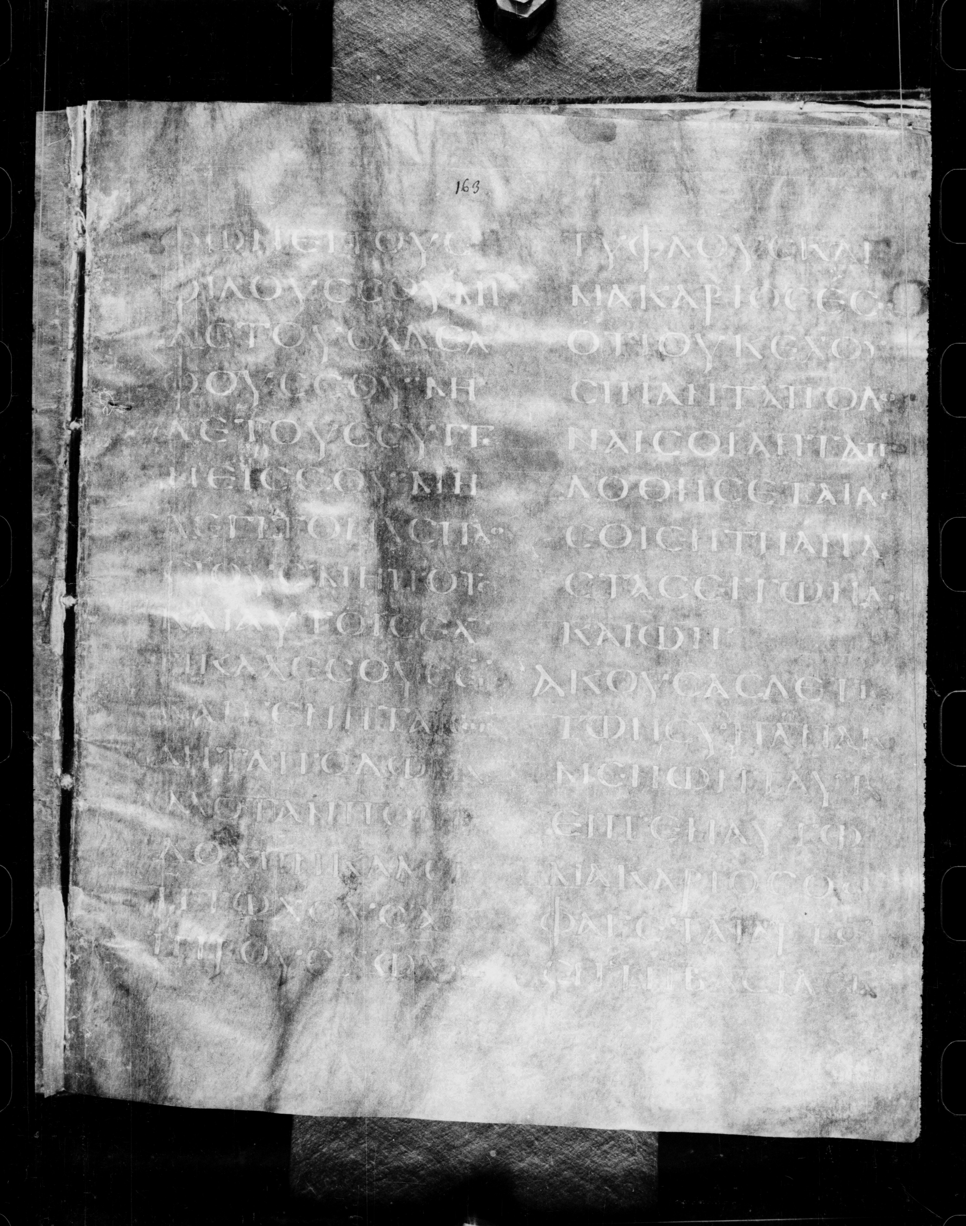 Codex Petropolitanus Purpureus showing Luke 14:13 from 6th Century found in Sarmisahly (or Sarumsahly), currently housed at National Library of Russia, Saint Petersburg (majority)