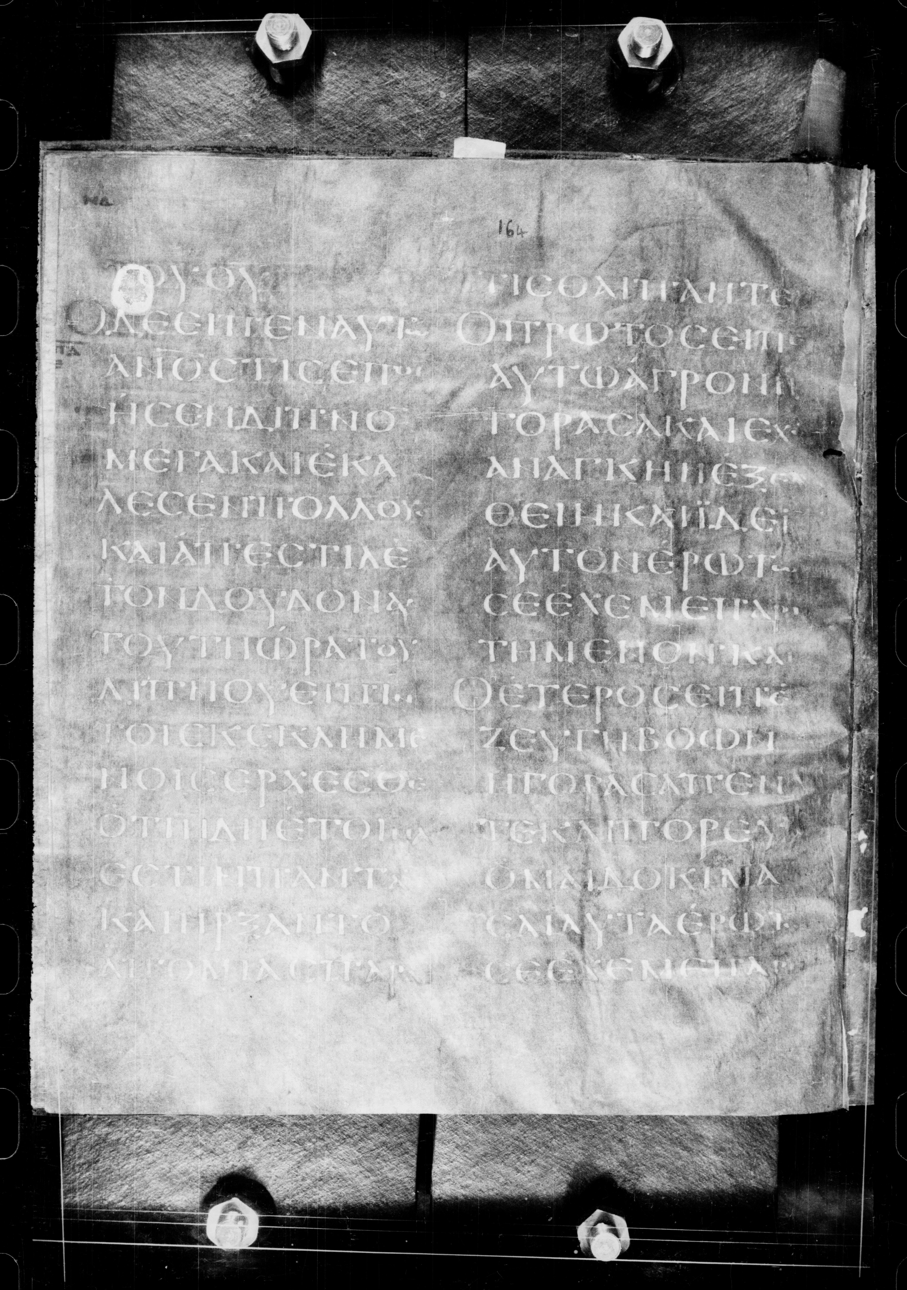 Codex Petropolitanus Purpureus showing Luke 14:18 from 6th Century found in Sarmisahly (or Sarumsahly), currently housed at National Library of Russia, Saint Petersburg (majority)