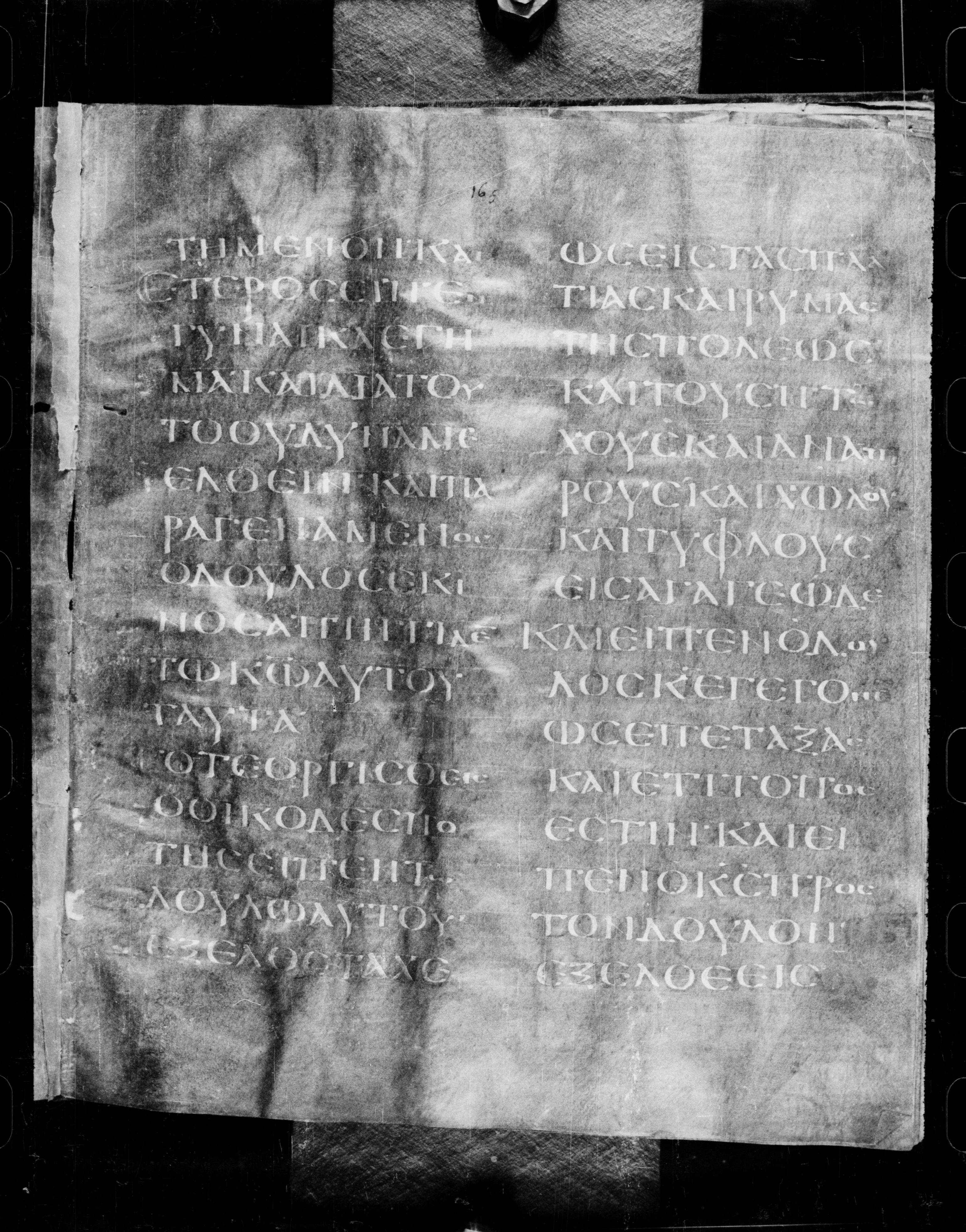 Codex Petropolitanus Purpureus showing Luke 14:21 from 6th Century found in Sarmisahly (or Sarumsahly), currently housed at National Library of Russia, Saint Petersburg (majority)