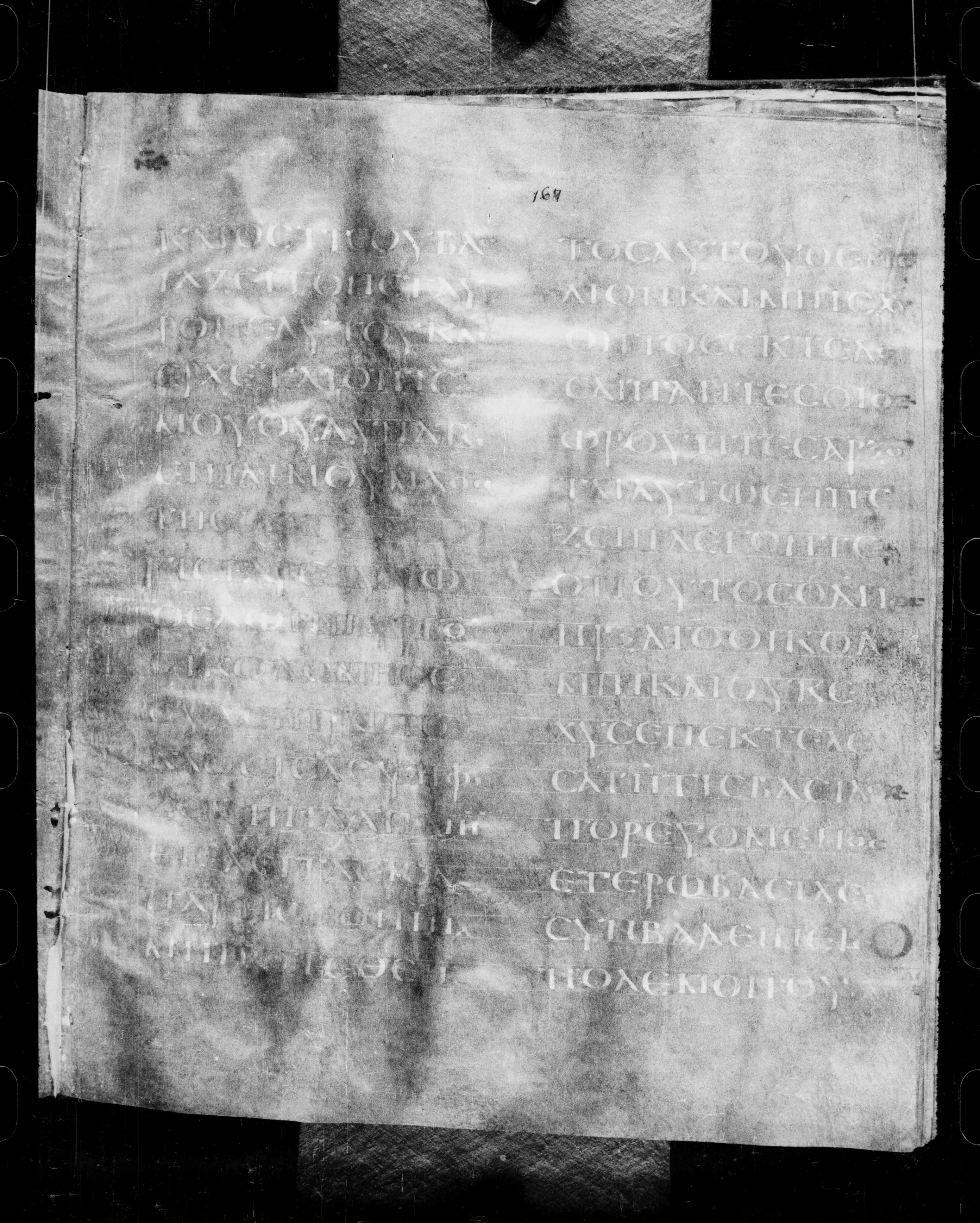 Codex Petropolitanus Purpureus showing Luke 14:28 from 6th Century found in Sarmisahly (or Sarumsahly), currently housed at National Library of Russia, Saint Petersburg (majority)