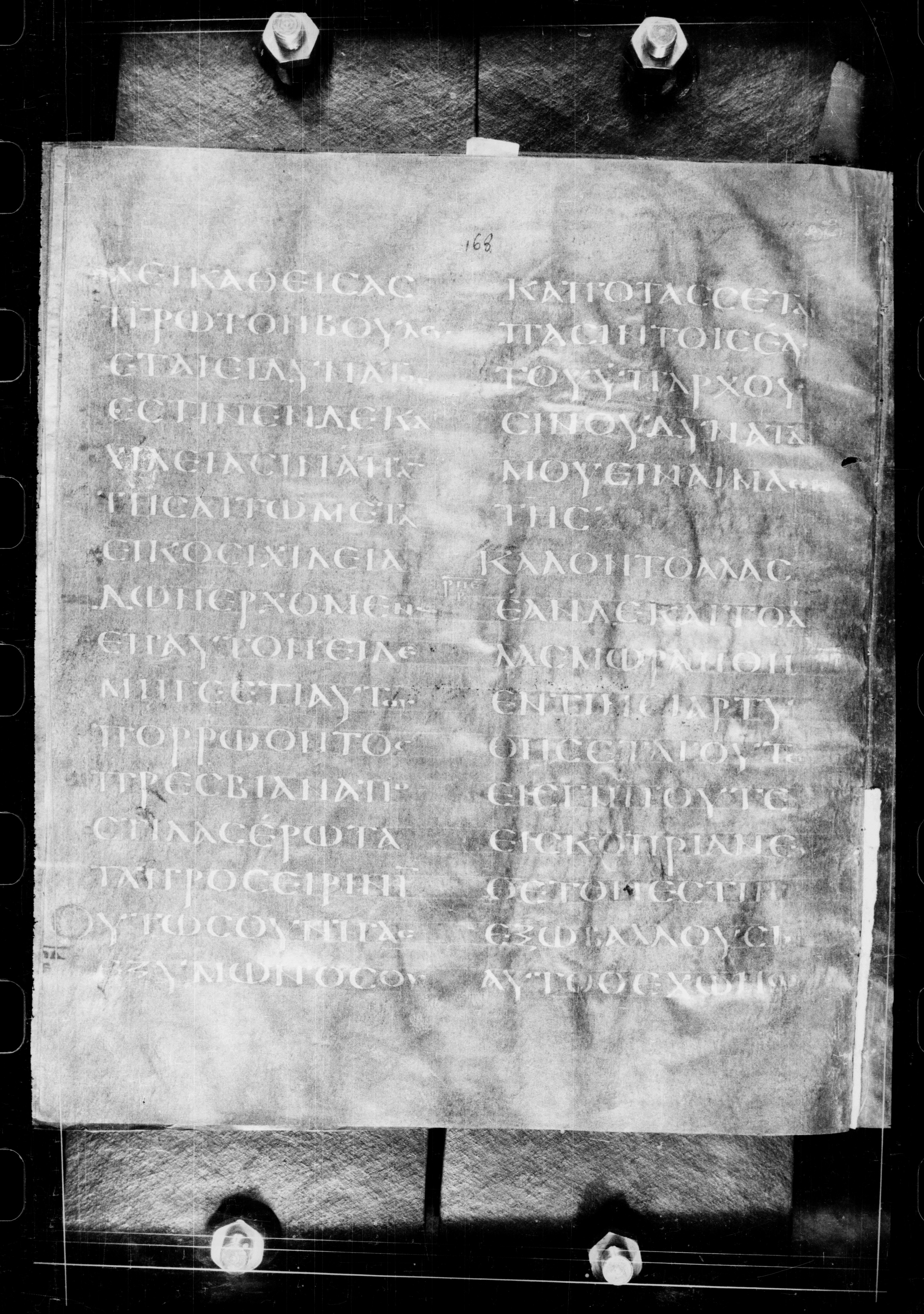 Codex Petropolitanus Purpureus showing Luke 14:33 from 6th Century found in Sarmisahly (or Sarumsahly), currently housed at National Library of Russia, Saint Petersburg (majority)