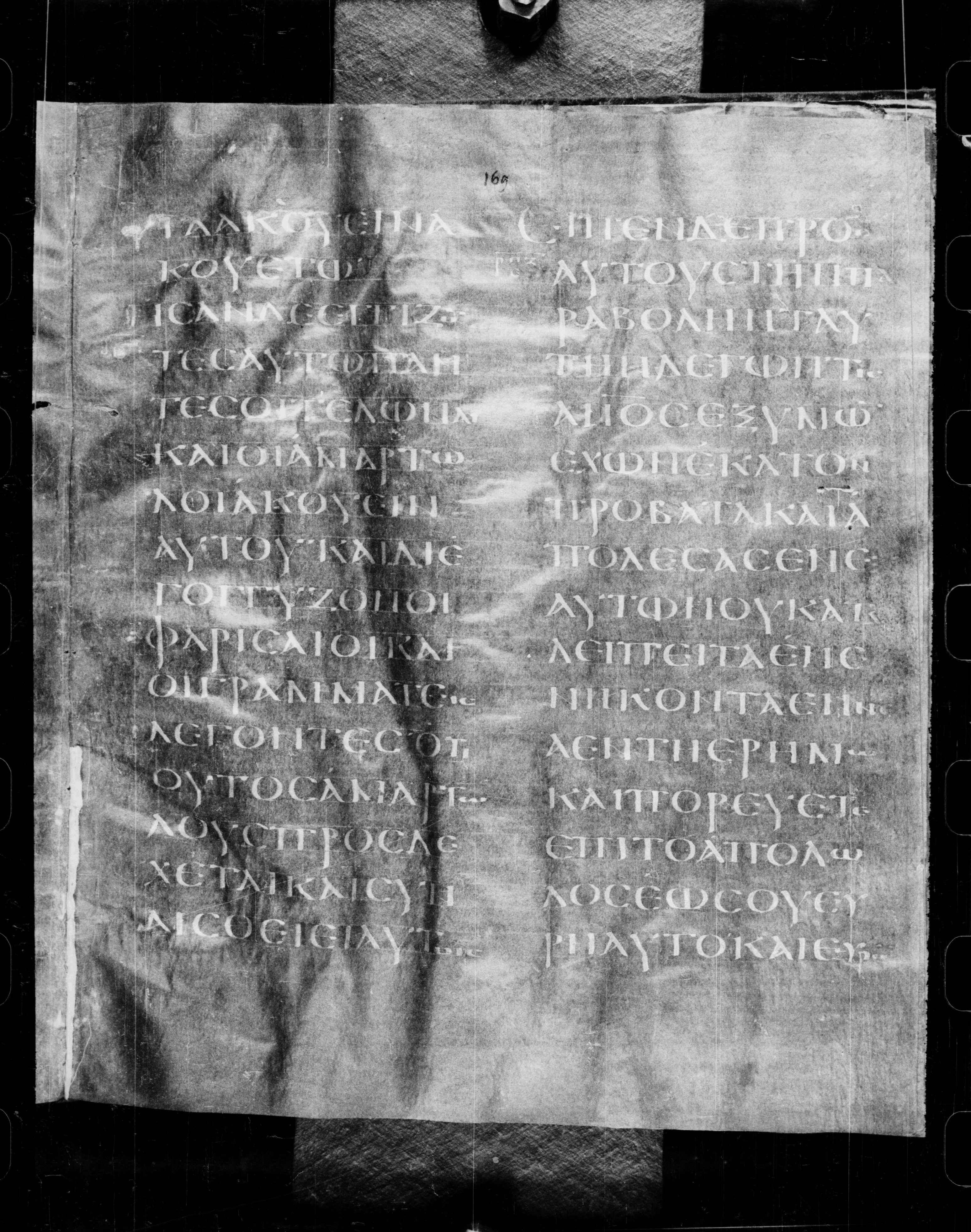 Codex Petropolitanus Purpureus (Scan 2) showing Luke 14:35 from 6th Century found in Sarmisahly (or Sarumsahly), currently housed at National Library of Russia, Saint Petersburg (majority)