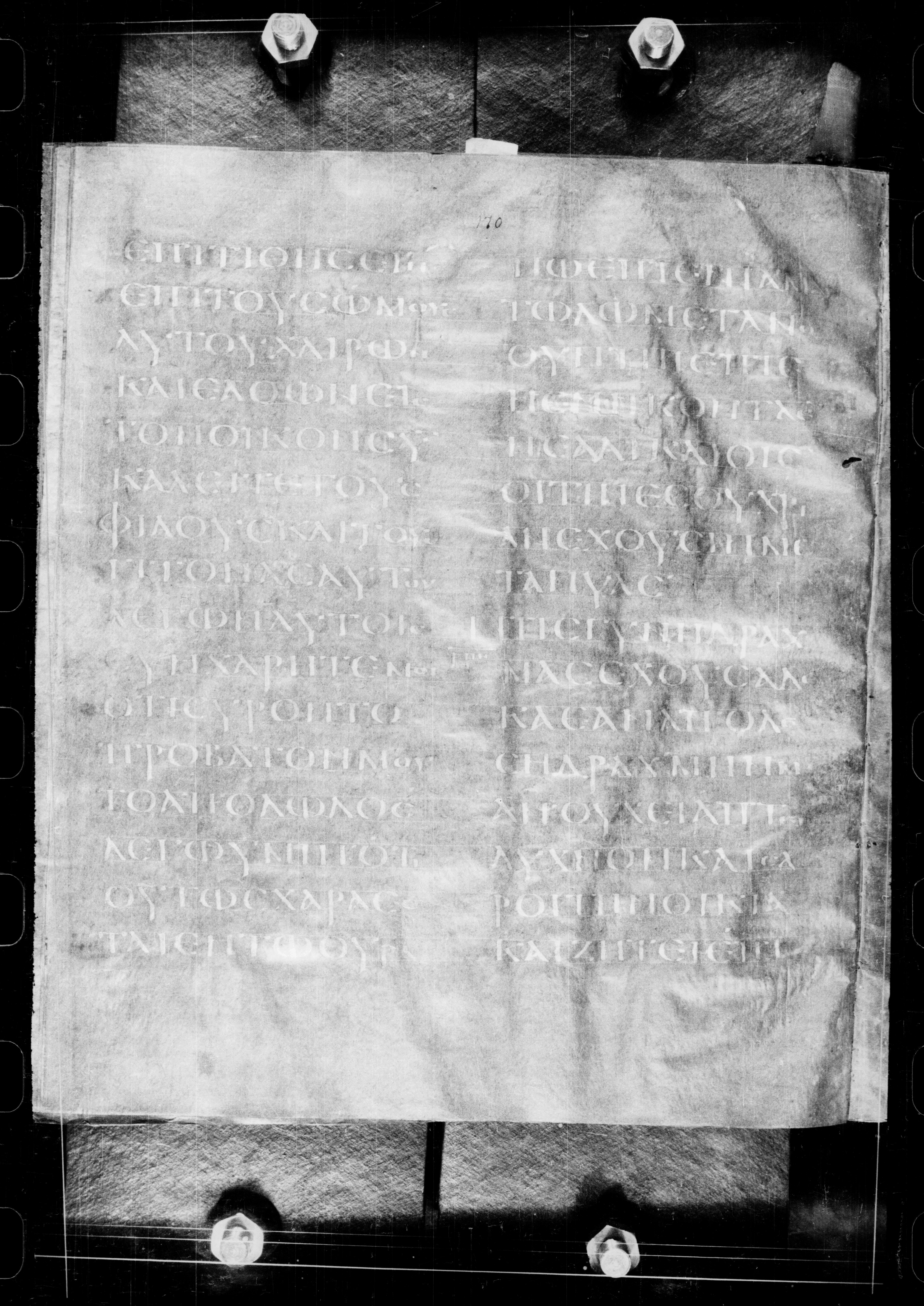 Codex Petropolitanus Purpureus showing Luke 15:7 from 6th Century found in Sarmisahly (or Sarumsahly), currently housed at National Library of Russia, Saint Petersburg (majority)