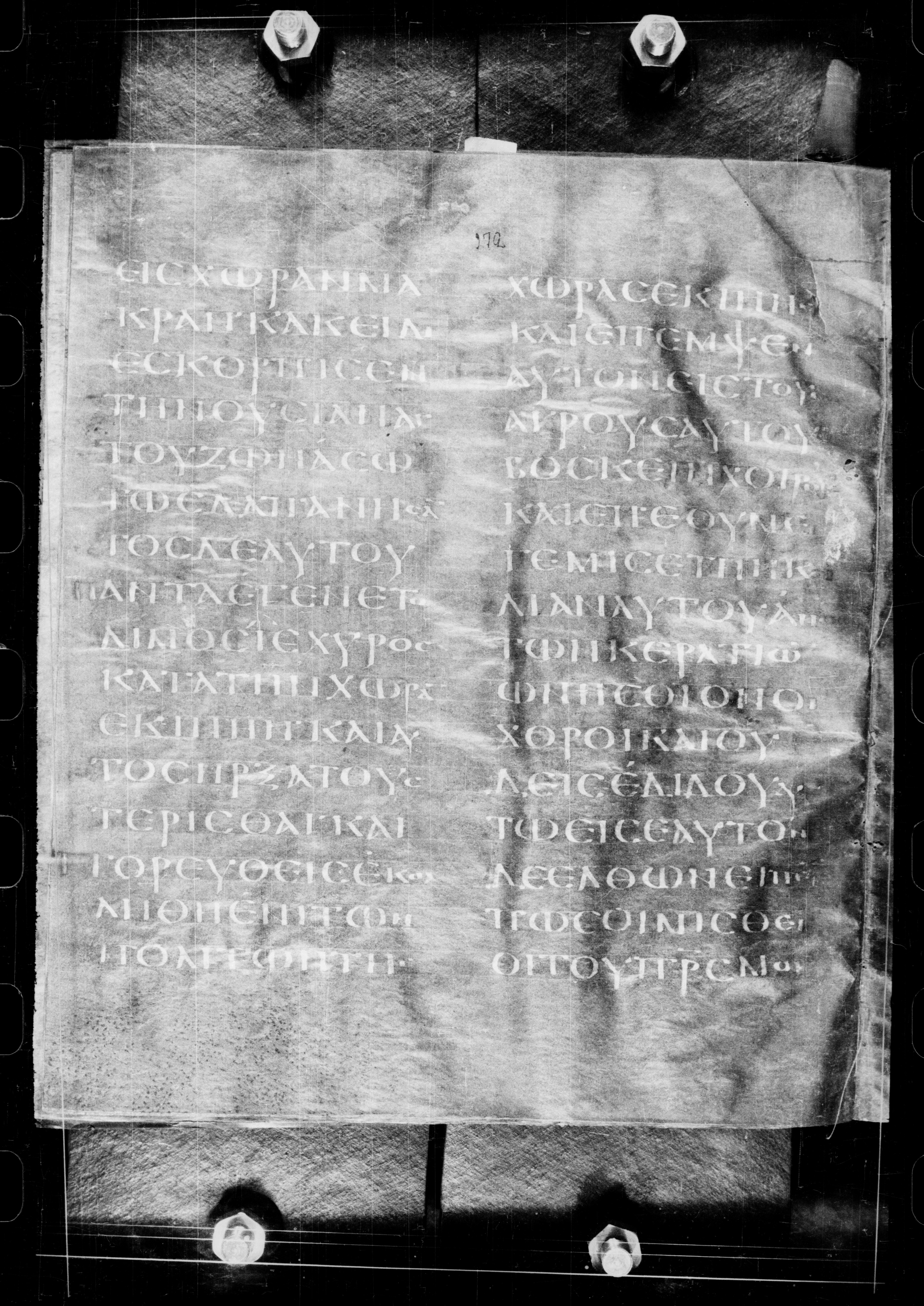 Codex Petropolitanus Purpureus (Scan 2) showing Luke 15:13 from 6th Century found in Sarmisahly (or Sarumsahly), currently housed at National Library of Russia, Saint Petersburg (majority)