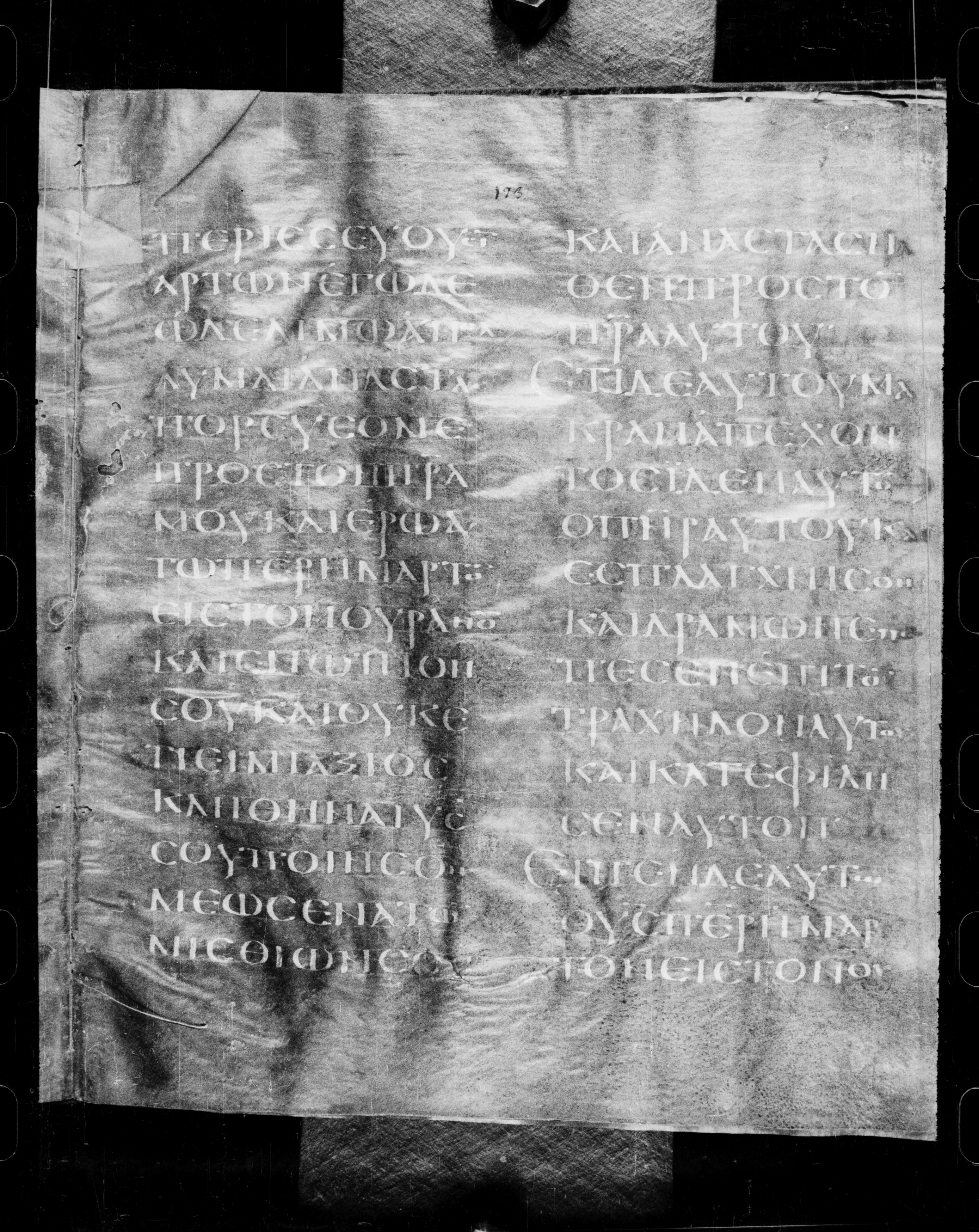 Codex Petropolitanus Purpureus (Scan 1) showing Luke 15:21 from 6th Century found in Sarmisahly (or Sarumsahly), currently housed at National Library of Russia, Saint Petersburg (majority)
