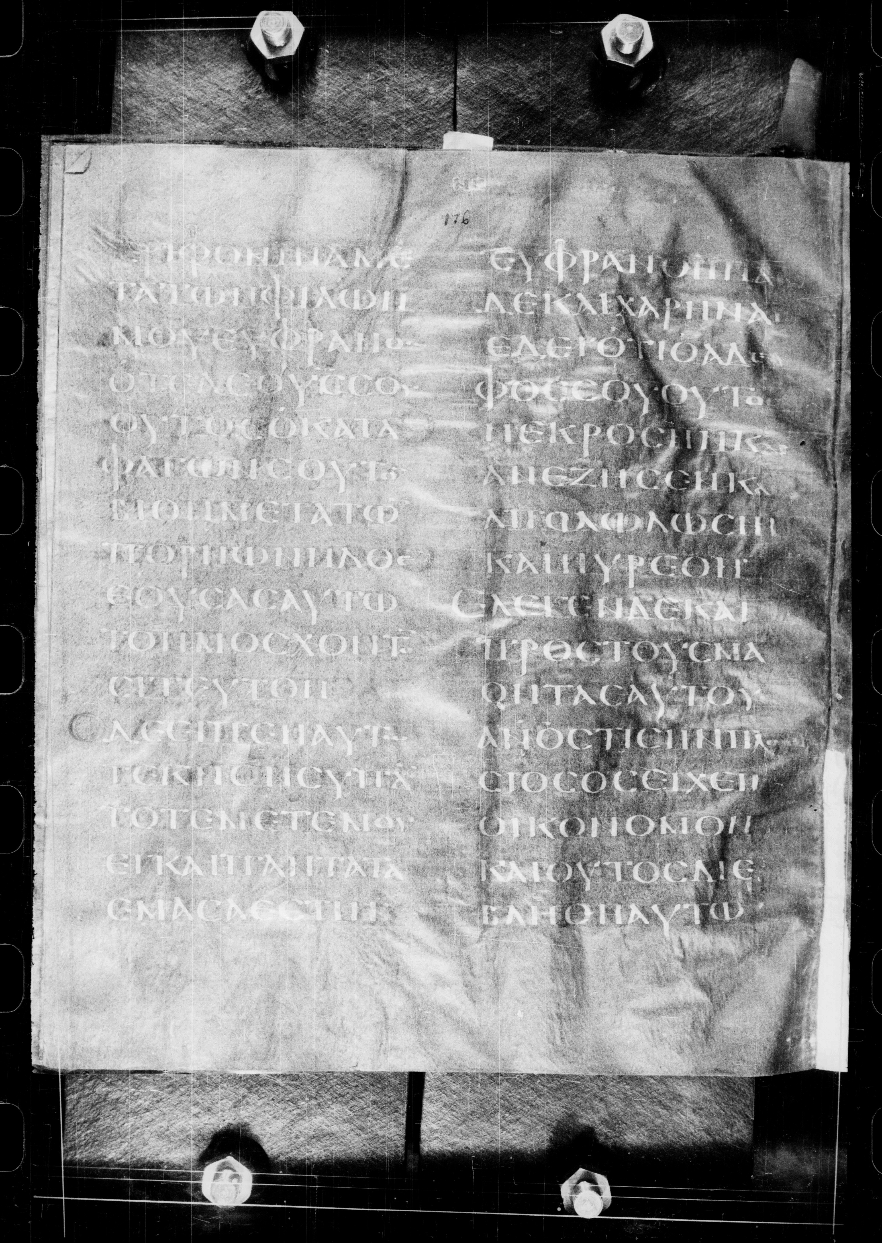 Codex Petropolitanus Purpureus (Scan 1) showing Luke 16:1 from 6th Century found in Sarmisahly (or Sarumsahly), currently housed at National Library of Russia, Saint Petersburg (majority)
