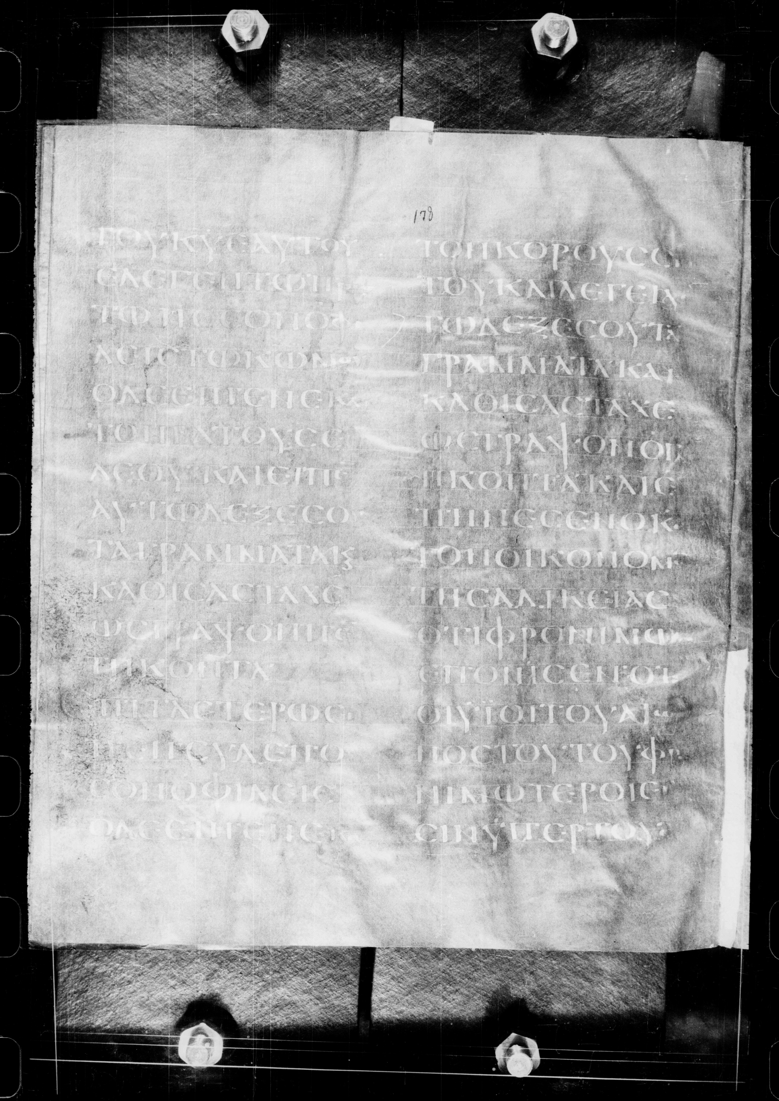 Codex Petropolitanus Purpureus showing Luke 16:7 from 6th Century found in Sarmisahly (or Sarumsahly), currently housed at National Library of Russia, Saint Petersburg (majority)