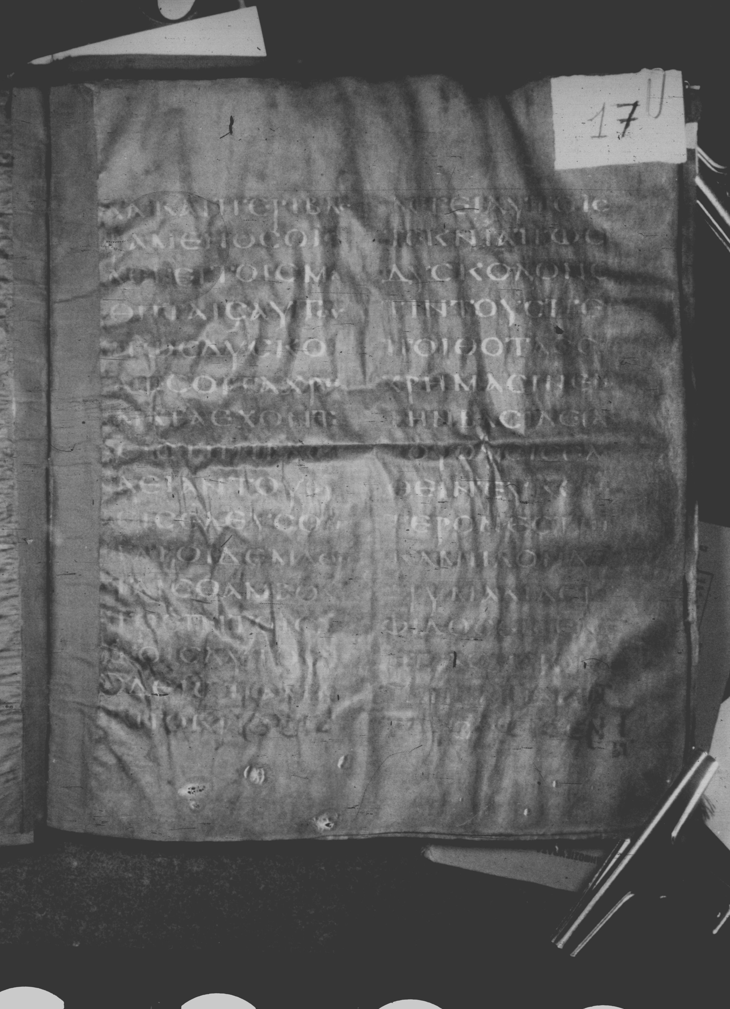 Codex Petropolitanus Purpureus (Scan 2) showing Mark 10:22 from 6th Century found in Sarmisahly (or Sarumsahly), currently housed at National Library of Russia, Saint Petersburg (majority)