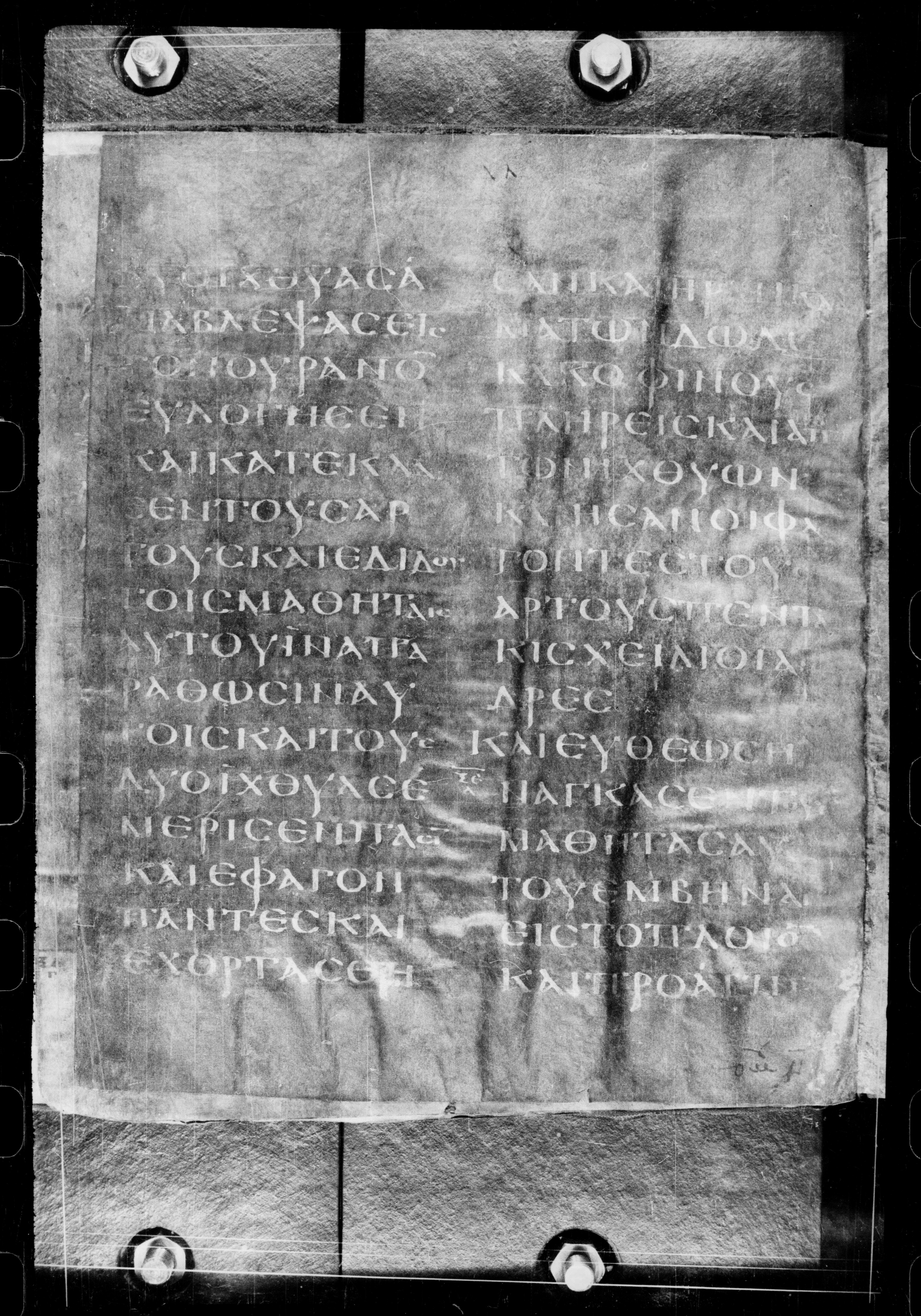 Codex Petropolitanus Purpureus showing Mark 6:44 from 6th Century found in Sarmisahly (or Sarumsahly), currently housed at National Library of Russia, Saint Petersburg (majority)
