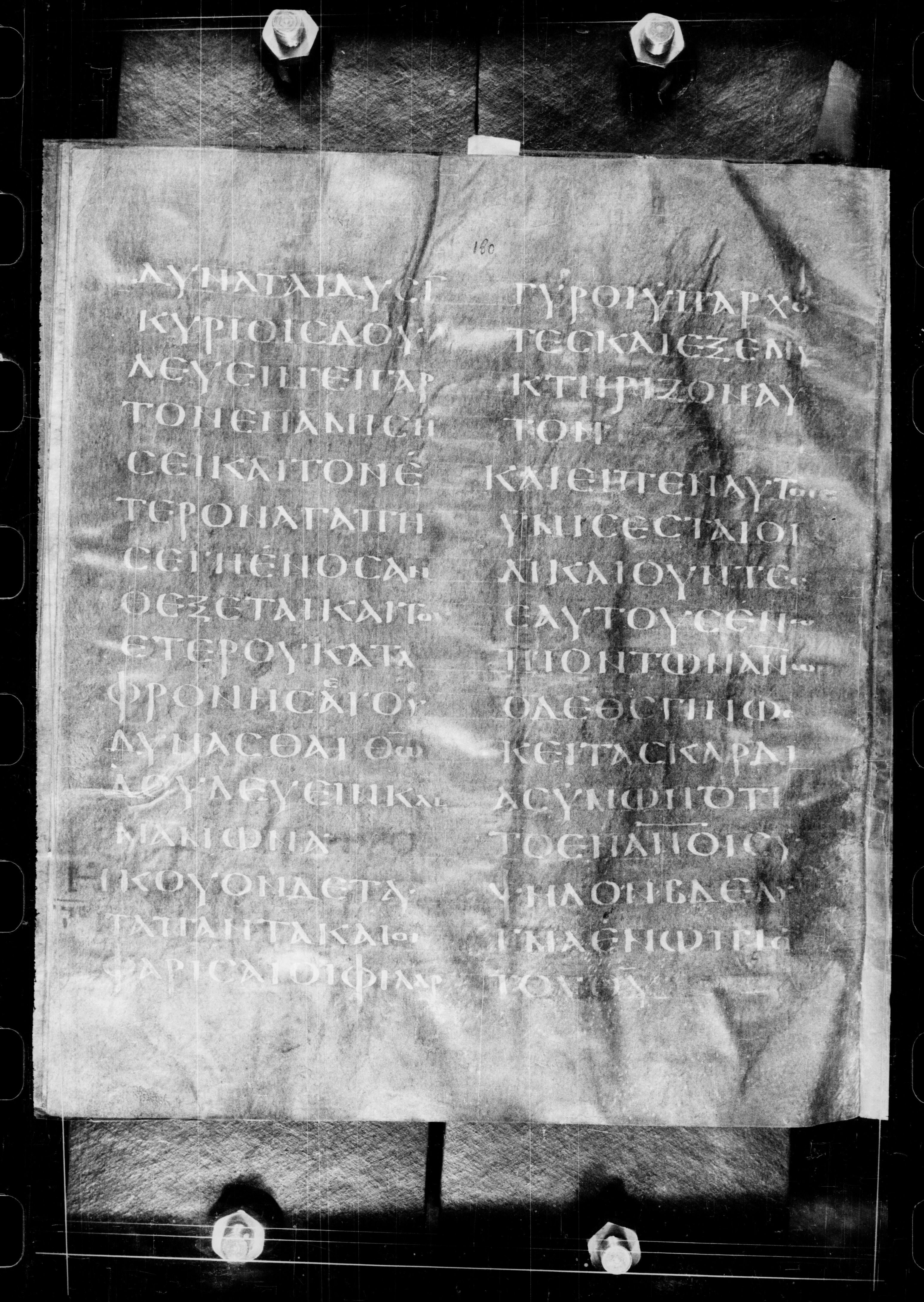 Codex Petropolitanus Purpureus (Scan 2) showing Luke 16:13 from 6th Century found in Sarmisahly (or Sarumsahly), currently housed at National Library of Russia, Saint Petersburg (majority)