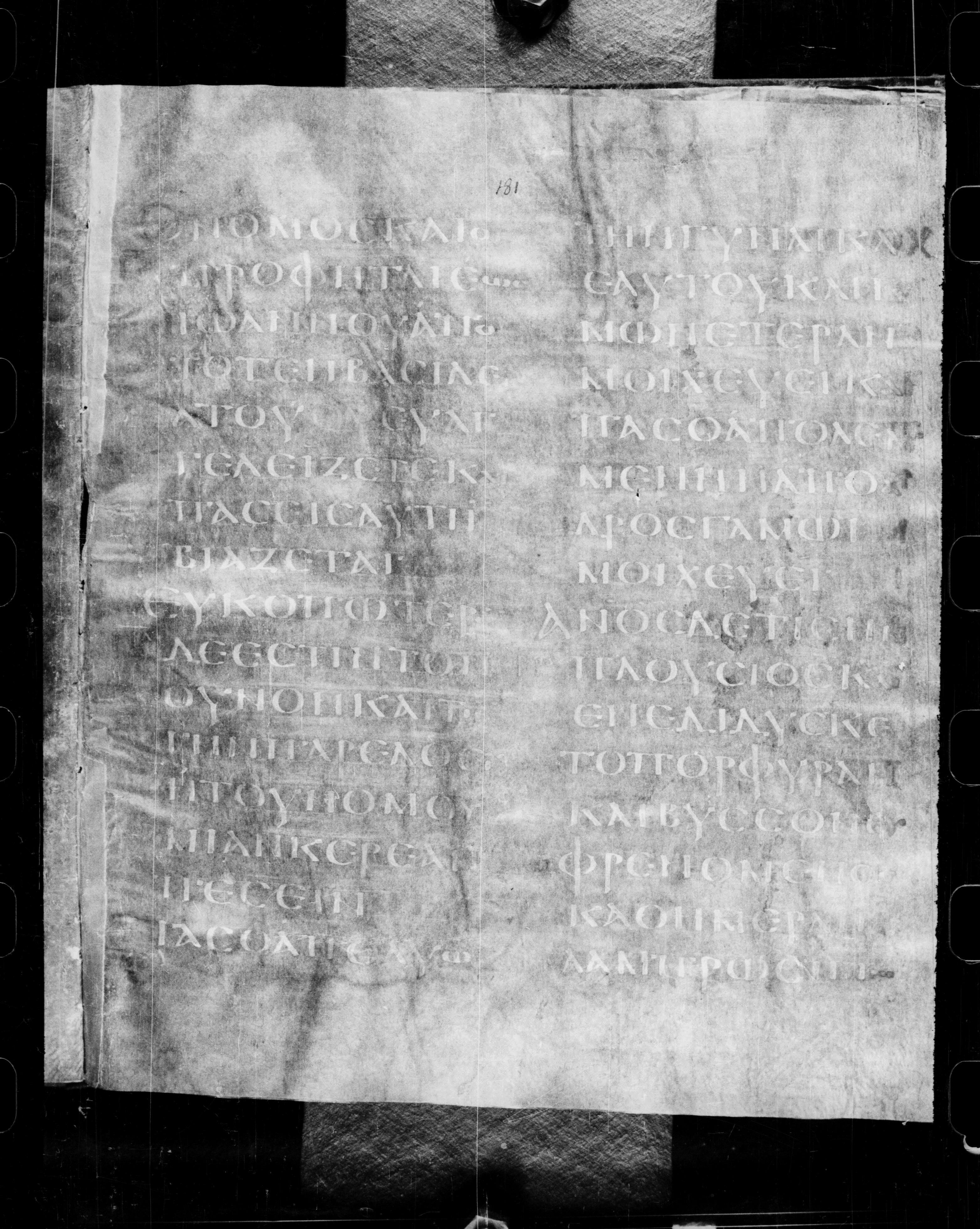 Codex Petropolitanus Purpureus showing Luke 16:17 from 6th Century found in Sarmisahly (or Sarumsahly), currently housed at National Library of Russia, Saint Petersburg (majority)